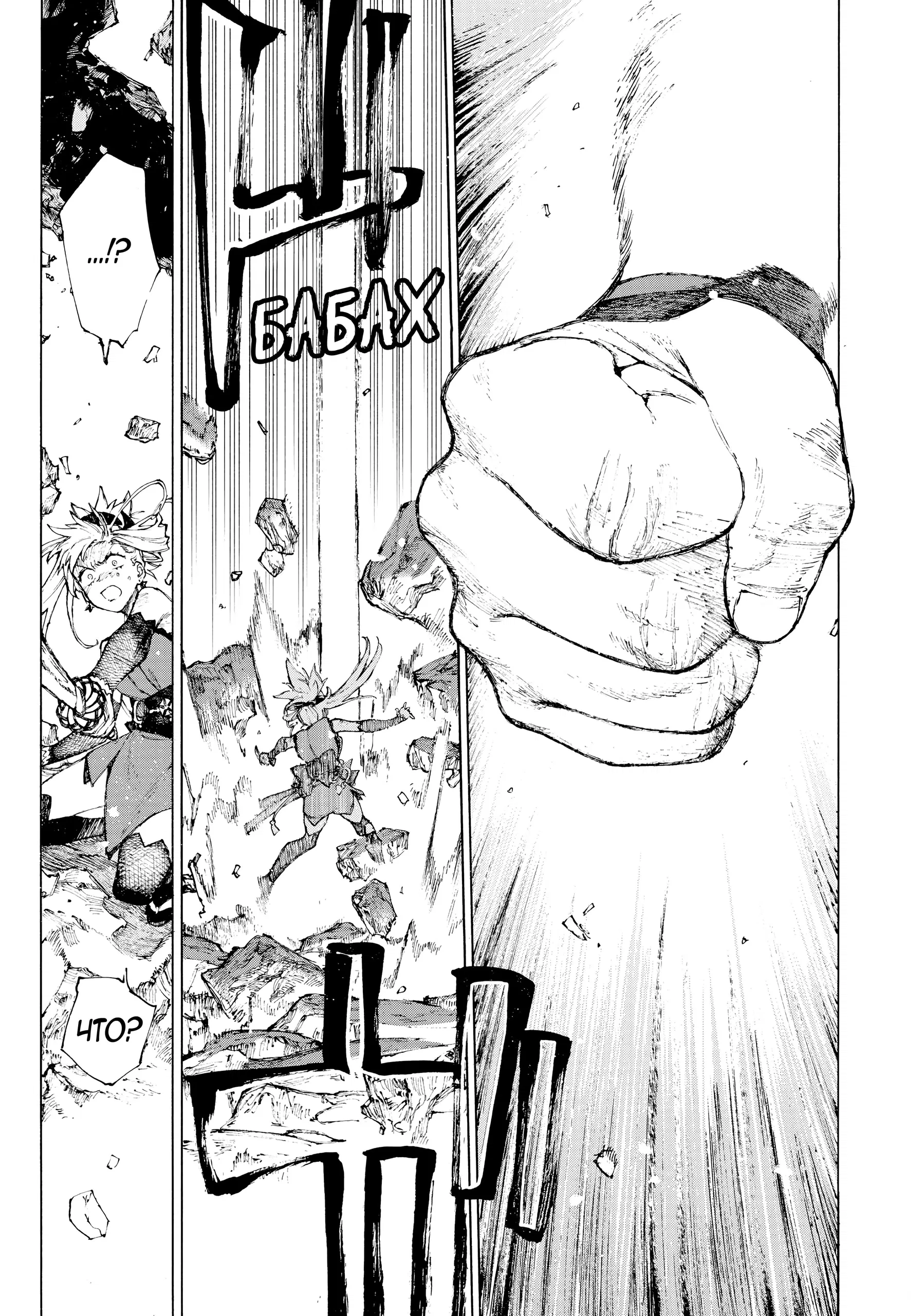 Манга Судьба/Великий Приказ -Эпопея Остатка- Турнир Семи Героев-Мастеров Меча - Глава 32 Страница 6