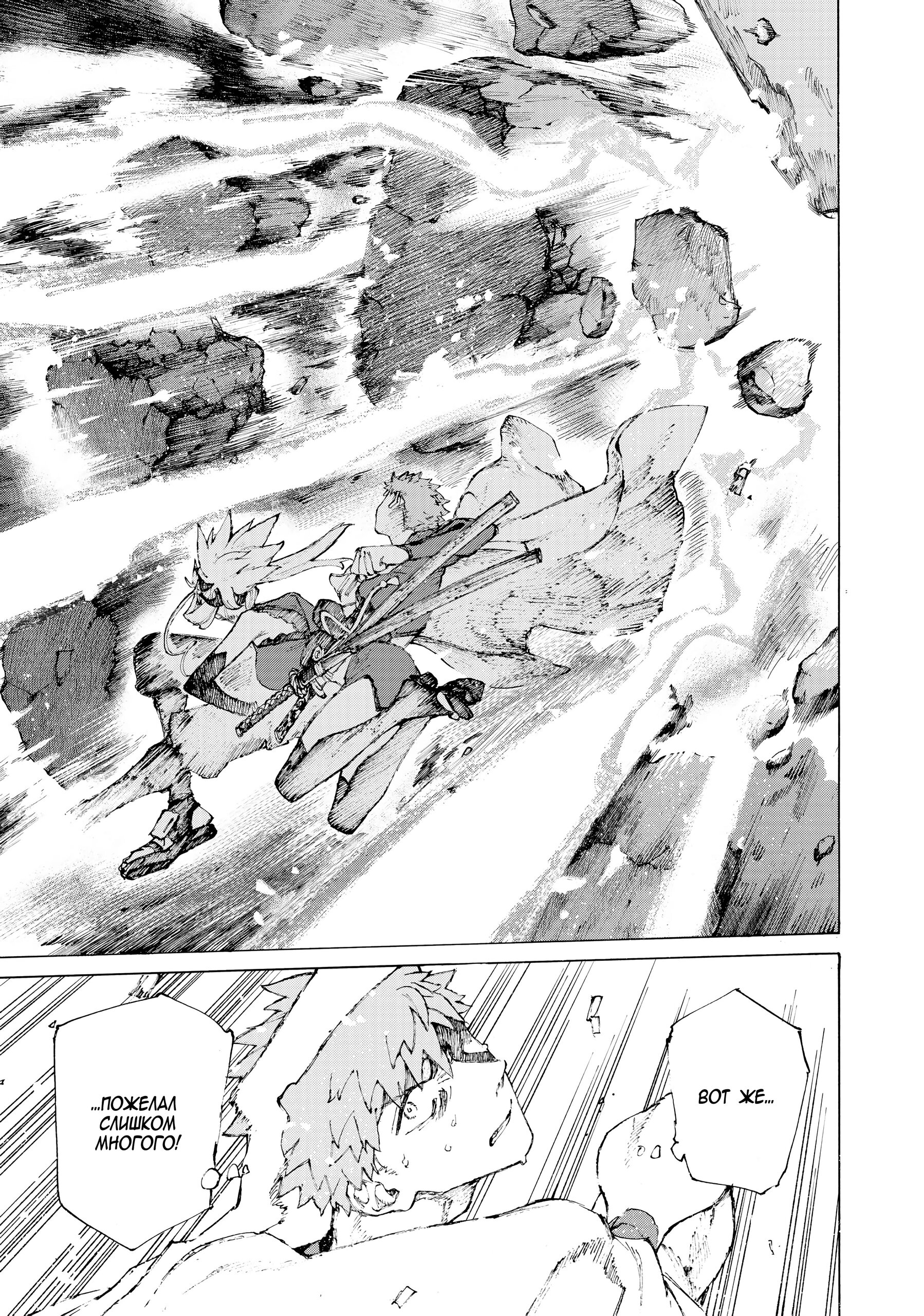 Манга Судьба/Великий Приказ -Эпопея Остатка- Турнир Семи Героев-Мастеров Меча - Глава 32 Страница 9