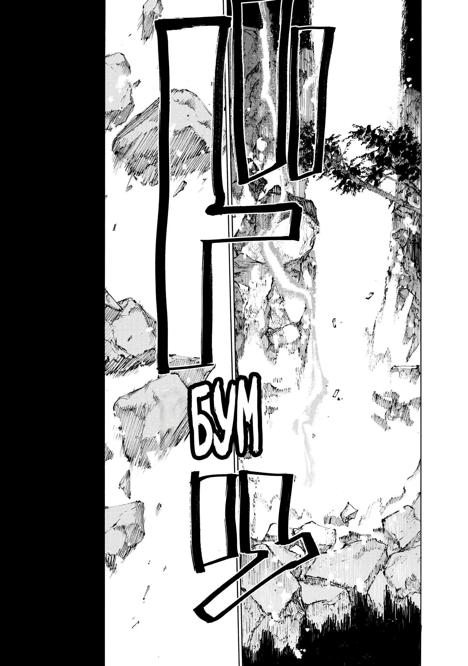 Манга Судьба/Великий Приказ -Эпопея Остатка- Турнир Семи Героев-Мастеров Меча - Глава 32 Страница 31