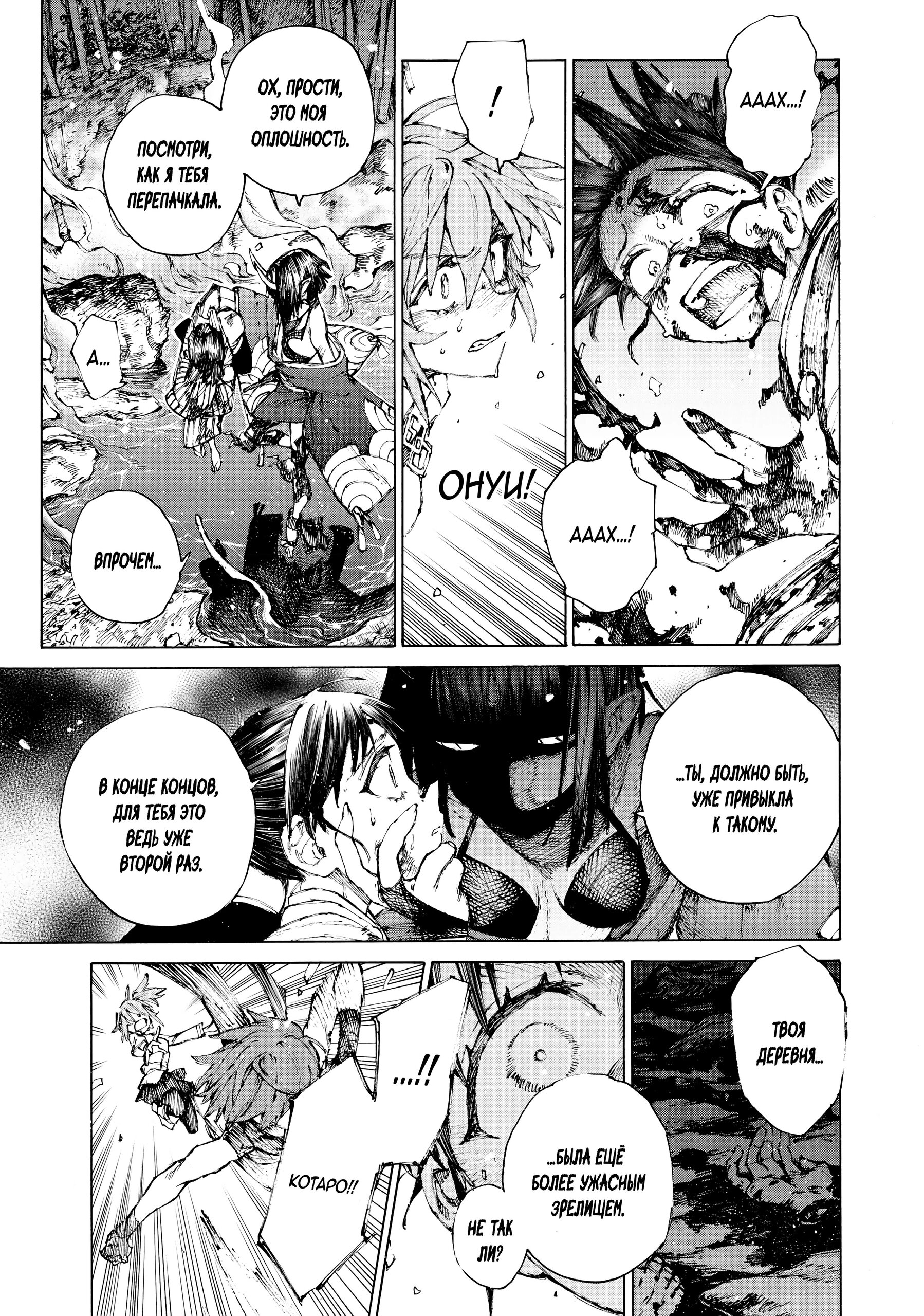 Манга Судьба/Великий Приказ -Эпопея Остатка- Турнир Семи Героев-Мастеров Меча - Глава 31 Страница 10