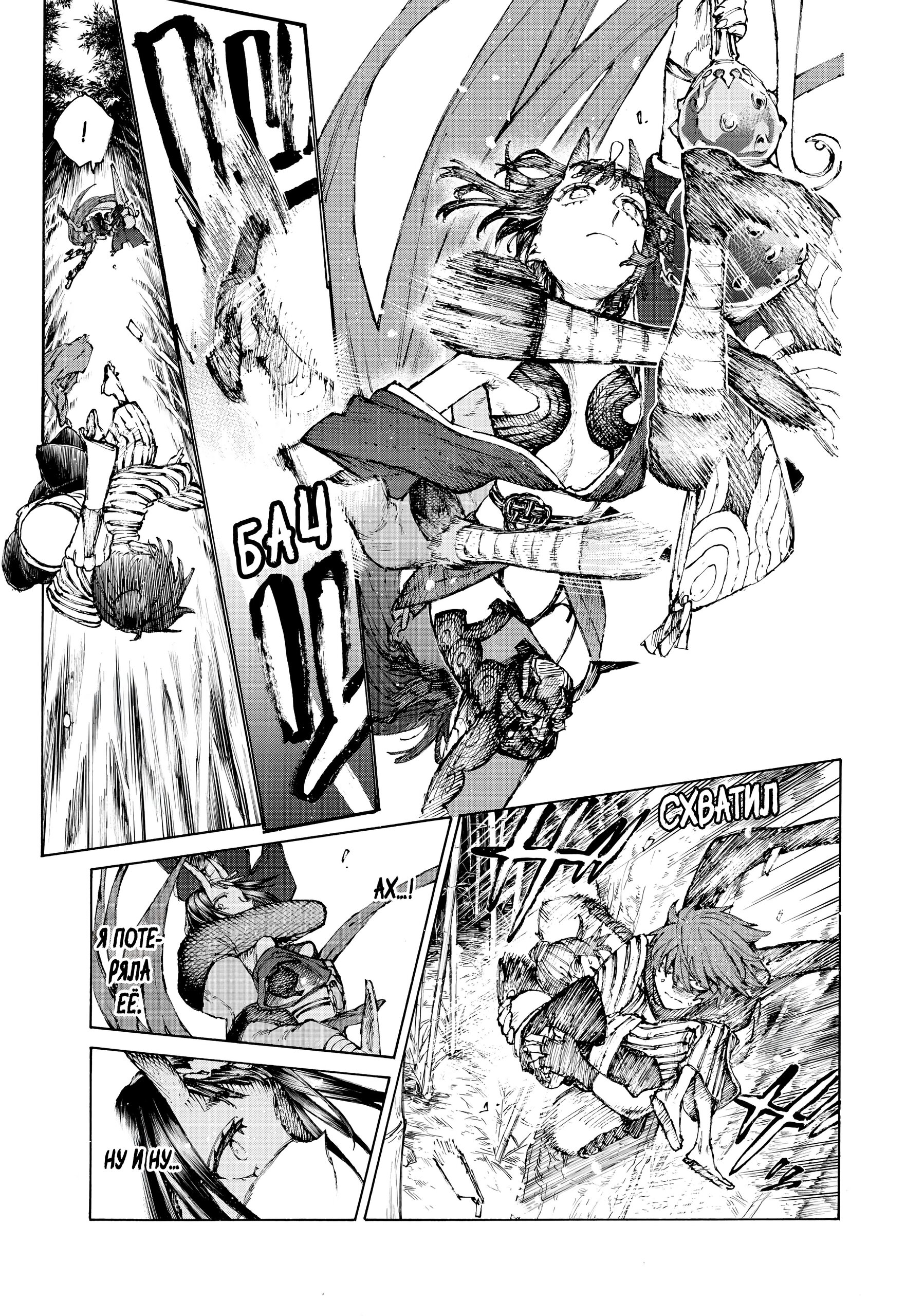 Манга Судьба/Великий Приказ -Эпопея Остатка- Турнир Семи Героев-Мастеров Меча - Глава 31 Страница 12