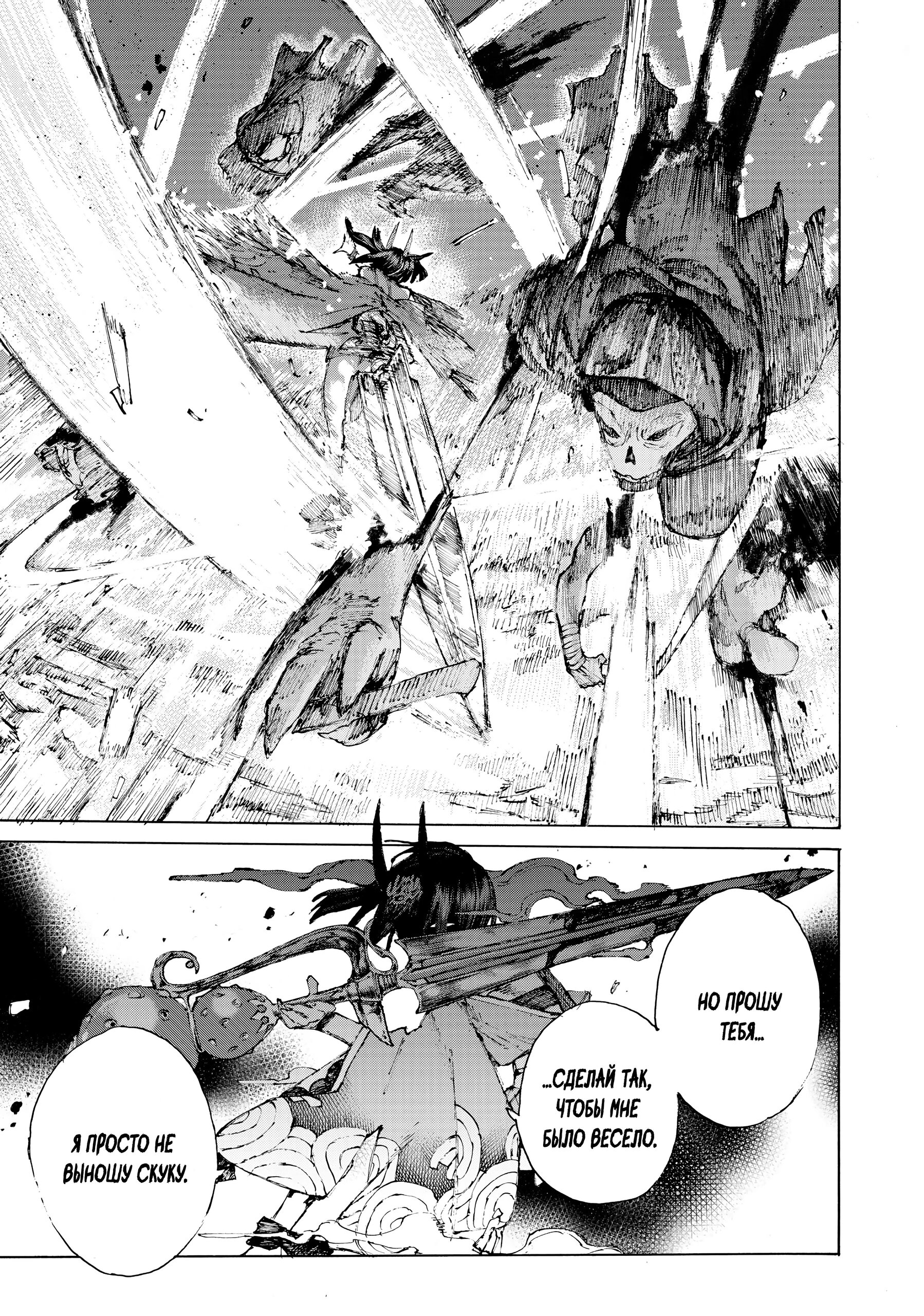 Манга Судьба/Великий Приказ -Эпопея Остатка- Турнир Семи Героев-Мастеров Меча - Глава 31 Страница 7