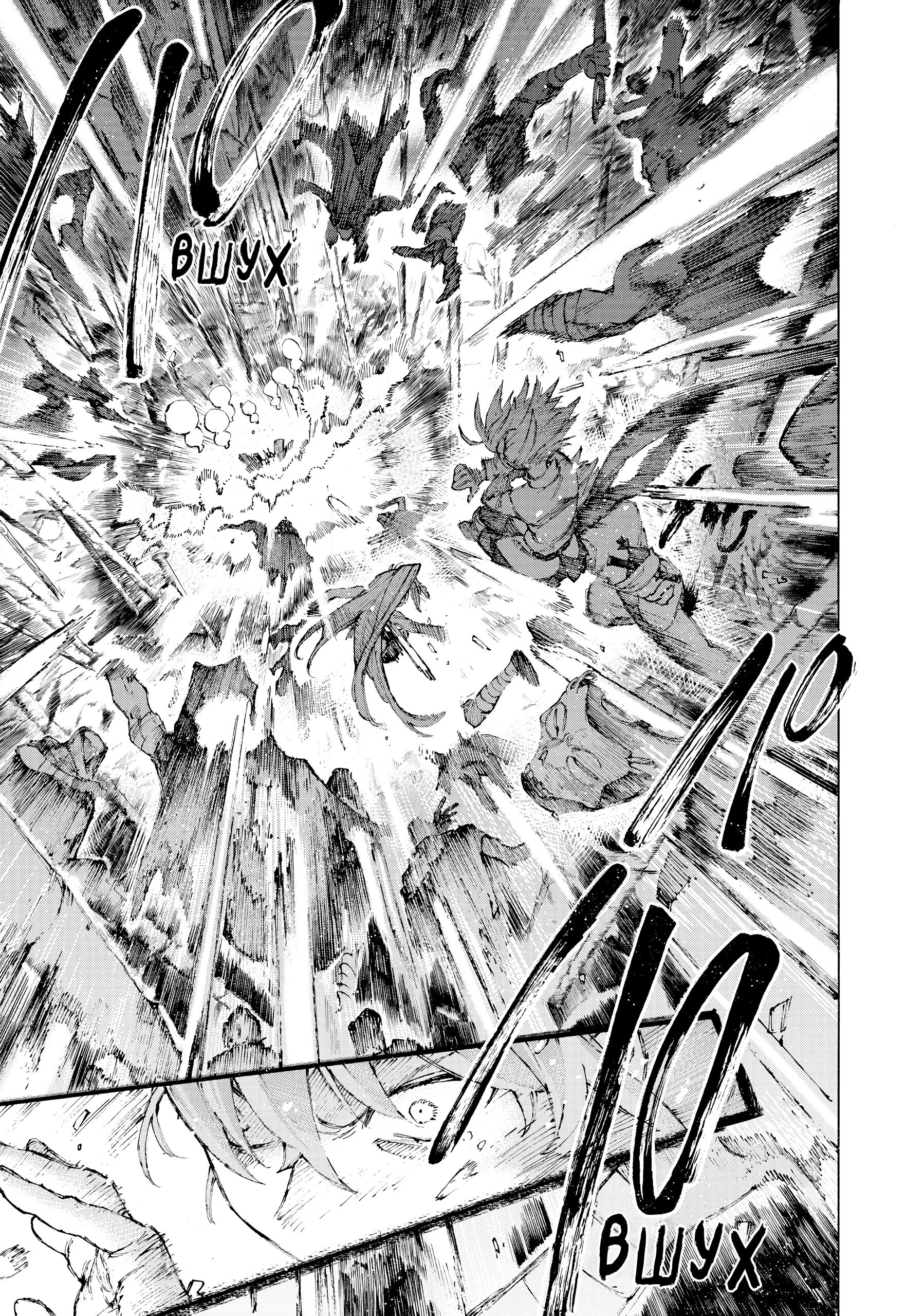 Манга Судьба/Великий Приказ -Эпопея Остатка- Турнир Семи Героев-Мастеров Меча - Глава 31 Страница 5