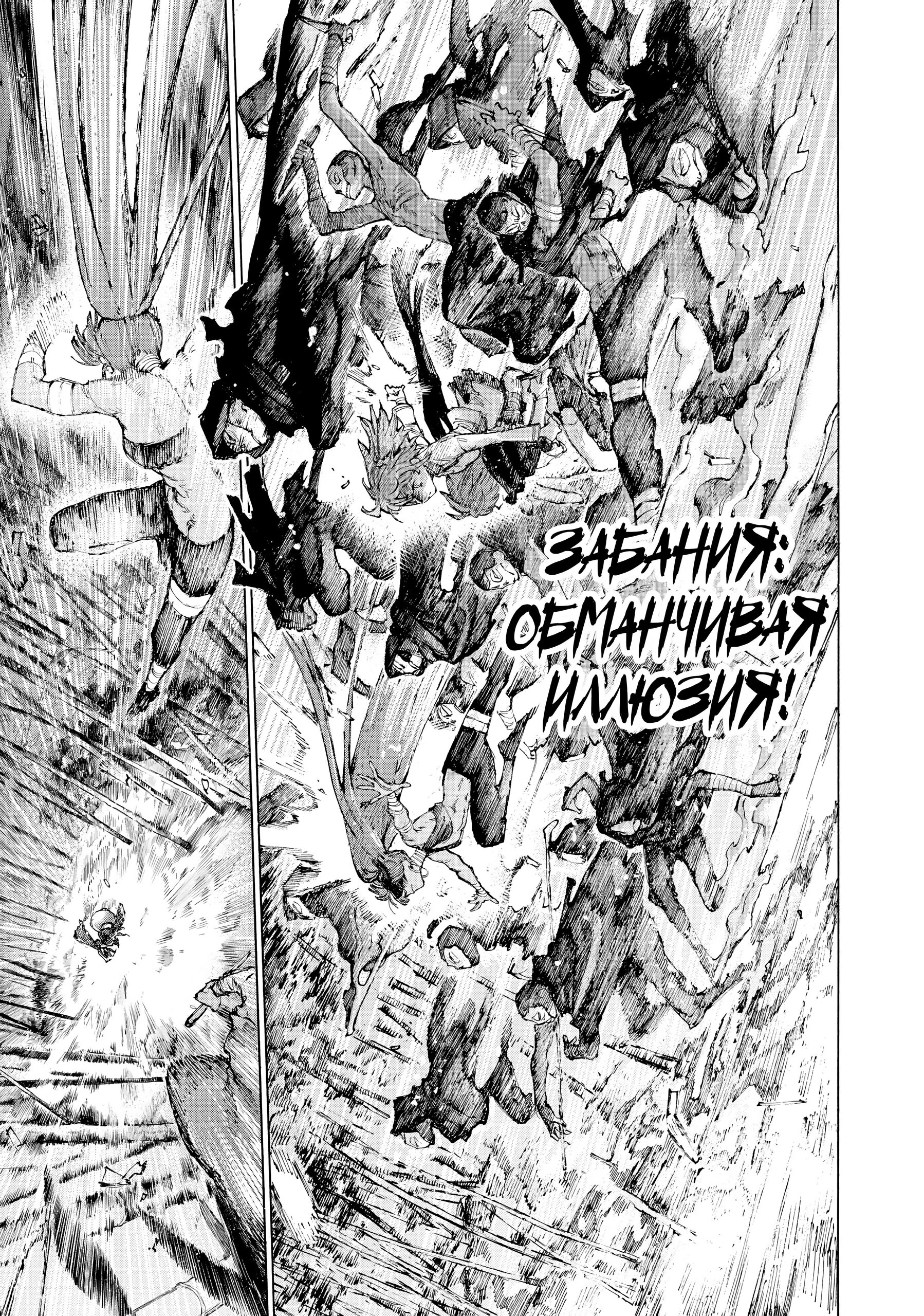 Манга Судьба/Великий Приказ -Эпопея Остатка- Турнир Семи Героев-Мастеров Меча - Глава 31 Страница 3