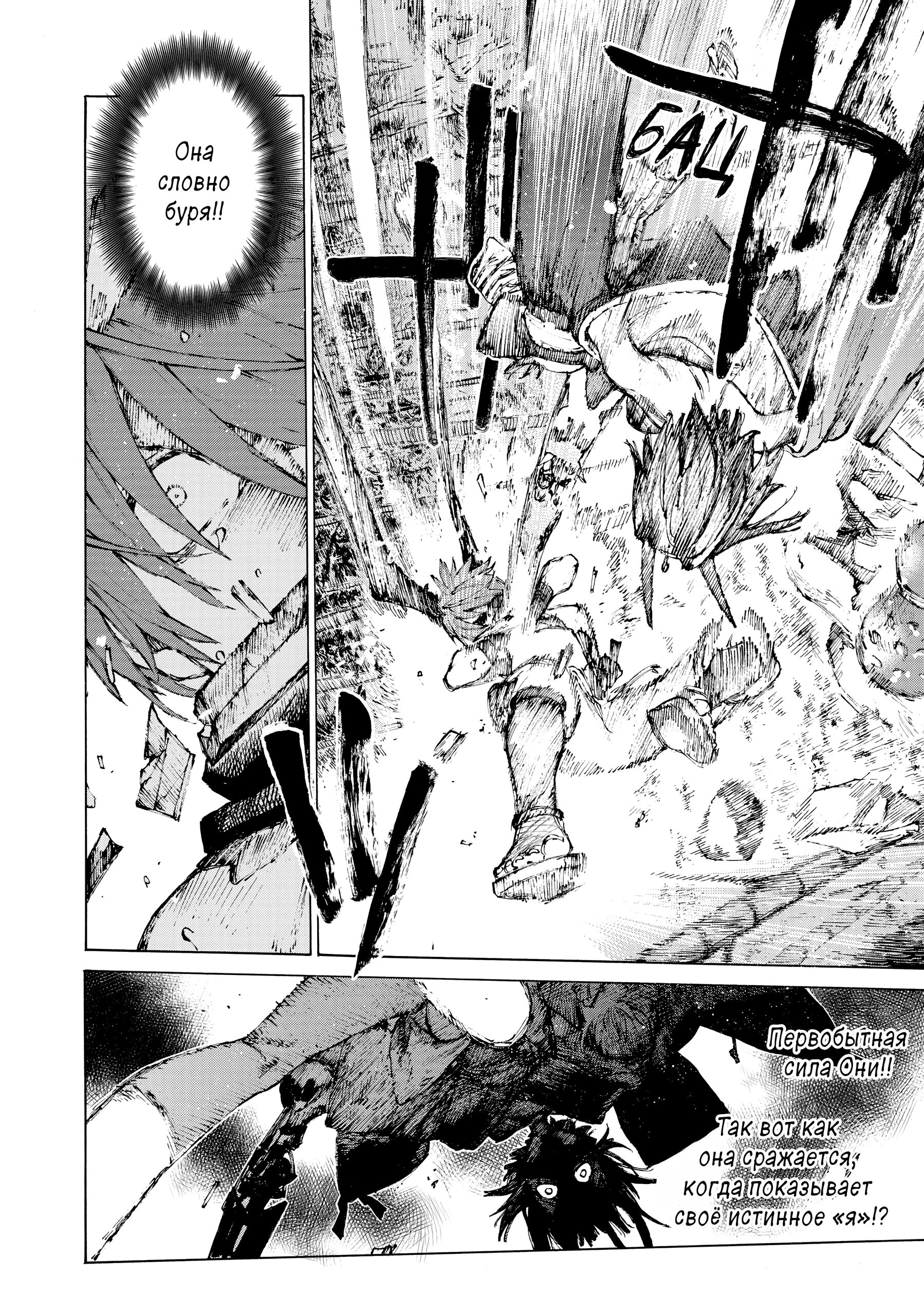 Манга Судьба/Великий Приказ -Эпопея Остатка- Турнир Семи Героев-Мастеров Меча - Глава 31 Страница 9