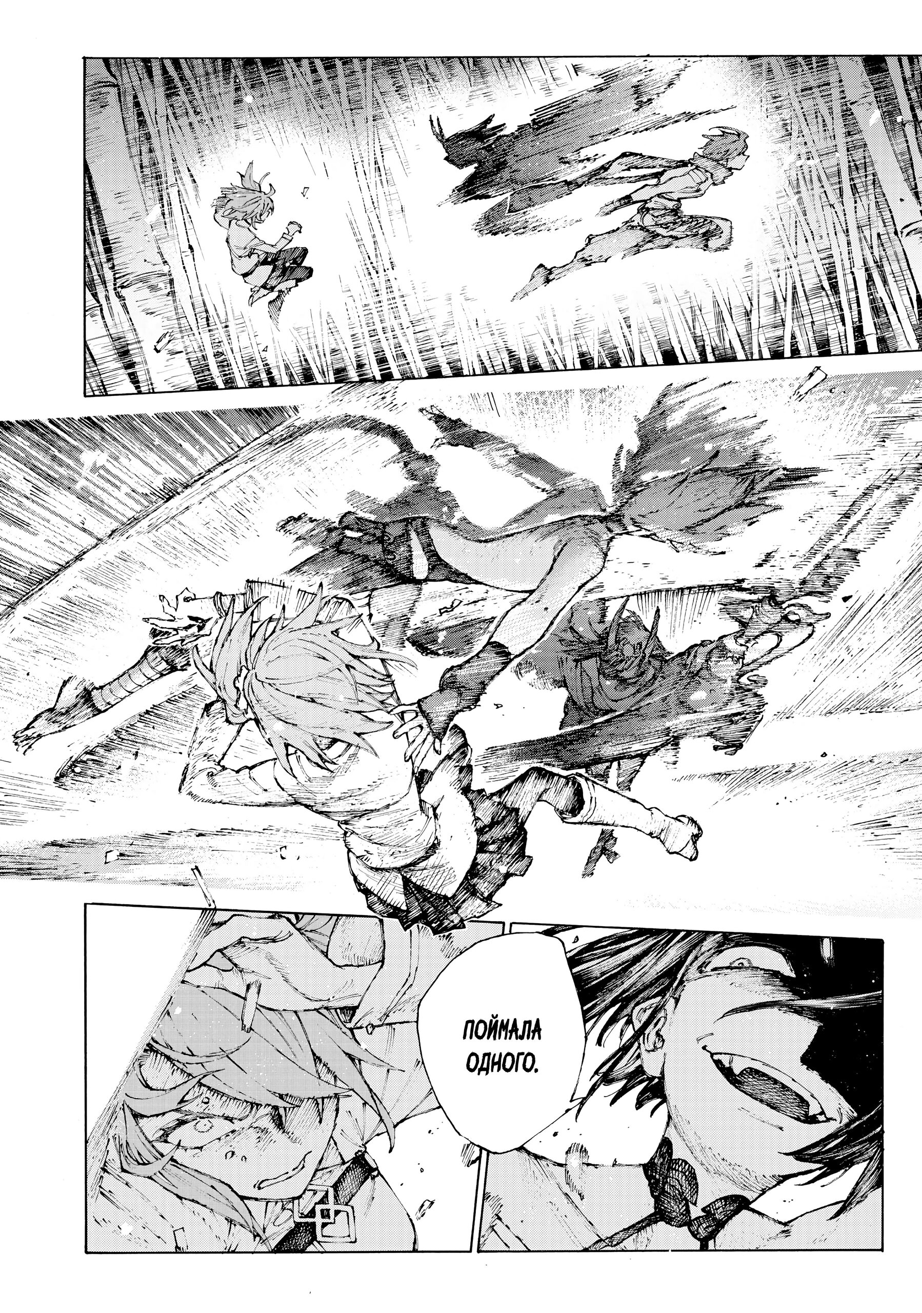 Манга Судьба/Великий Приказ -Эпопея Остатка- Турнир Семи Героев-Мастеров Меча - Глава 31 Страница 11