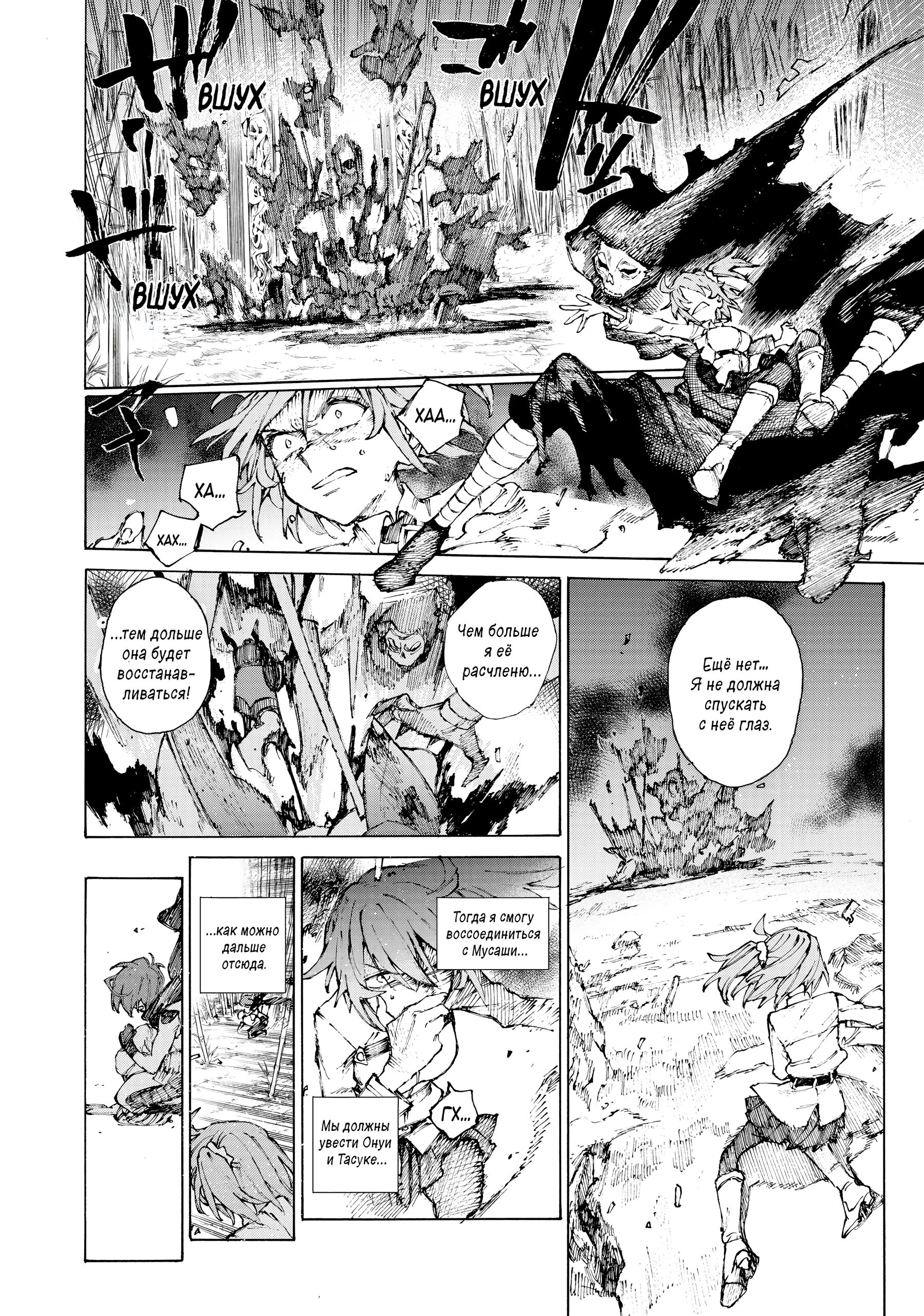 Манга Судьба/Великий Приказ -Эпопея Остатка- Турнир Семи Героев-Мастеров Меча - Глава 31 Страница 15