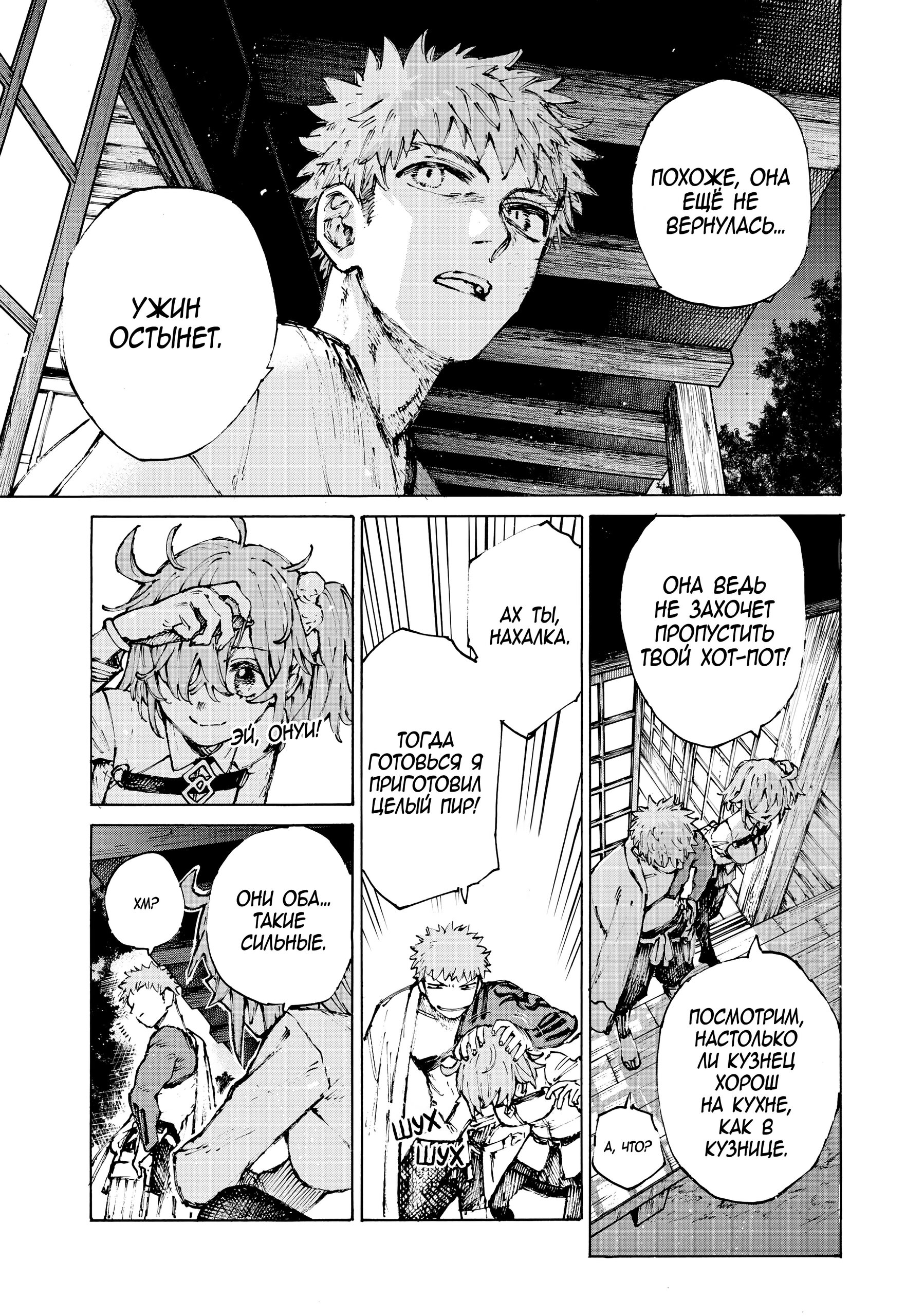 Манга Судьба/Великий Приказ -Эпопея Остатка- Турнир Семи Героев-Мастеров Меча - Глава 30 Страница 12