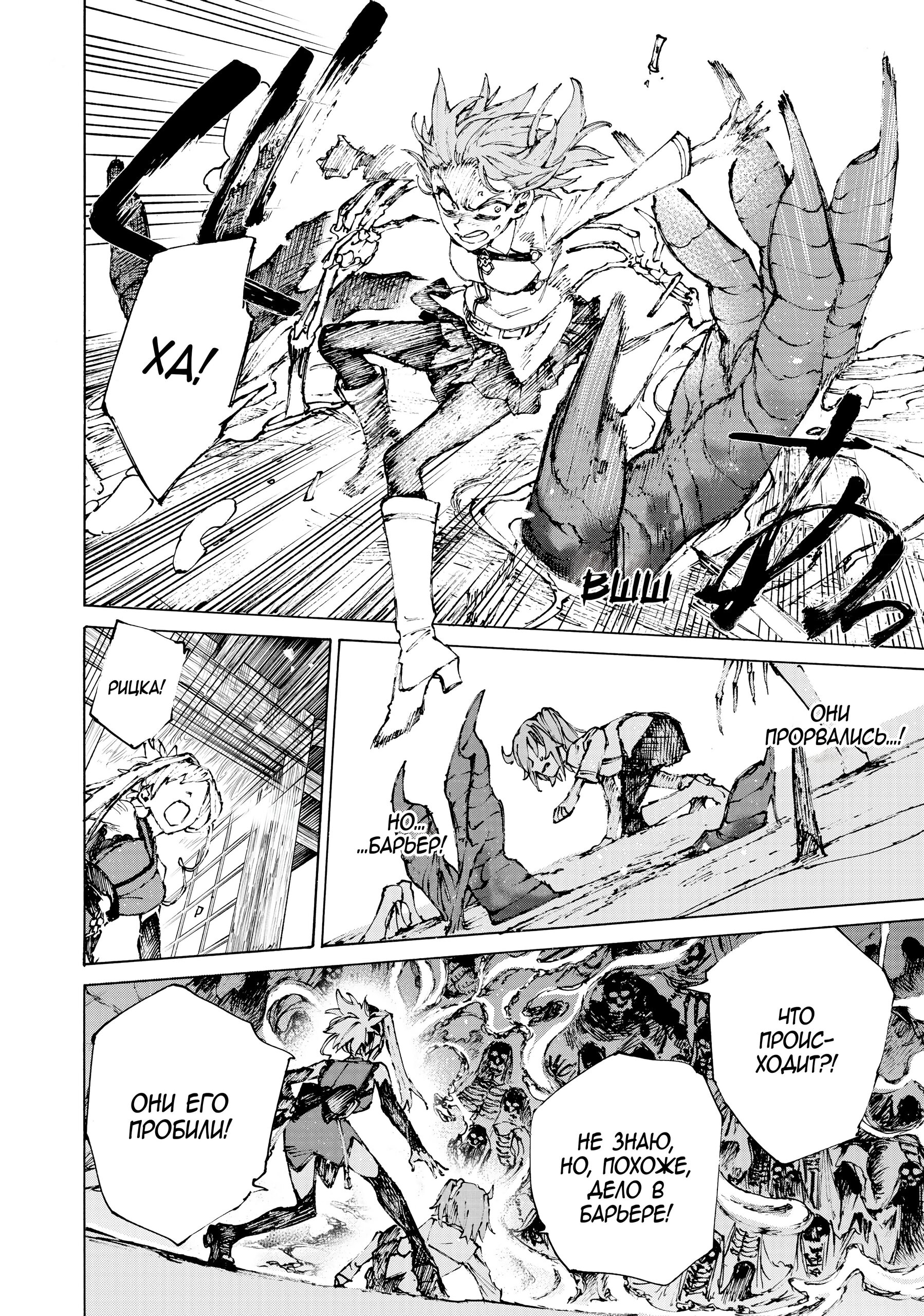 Манга Судьба/Великий Приказ -Эпопея Остатка- Турнир Семи Героев-Мастеров Меча - Глава 30 Страница 18