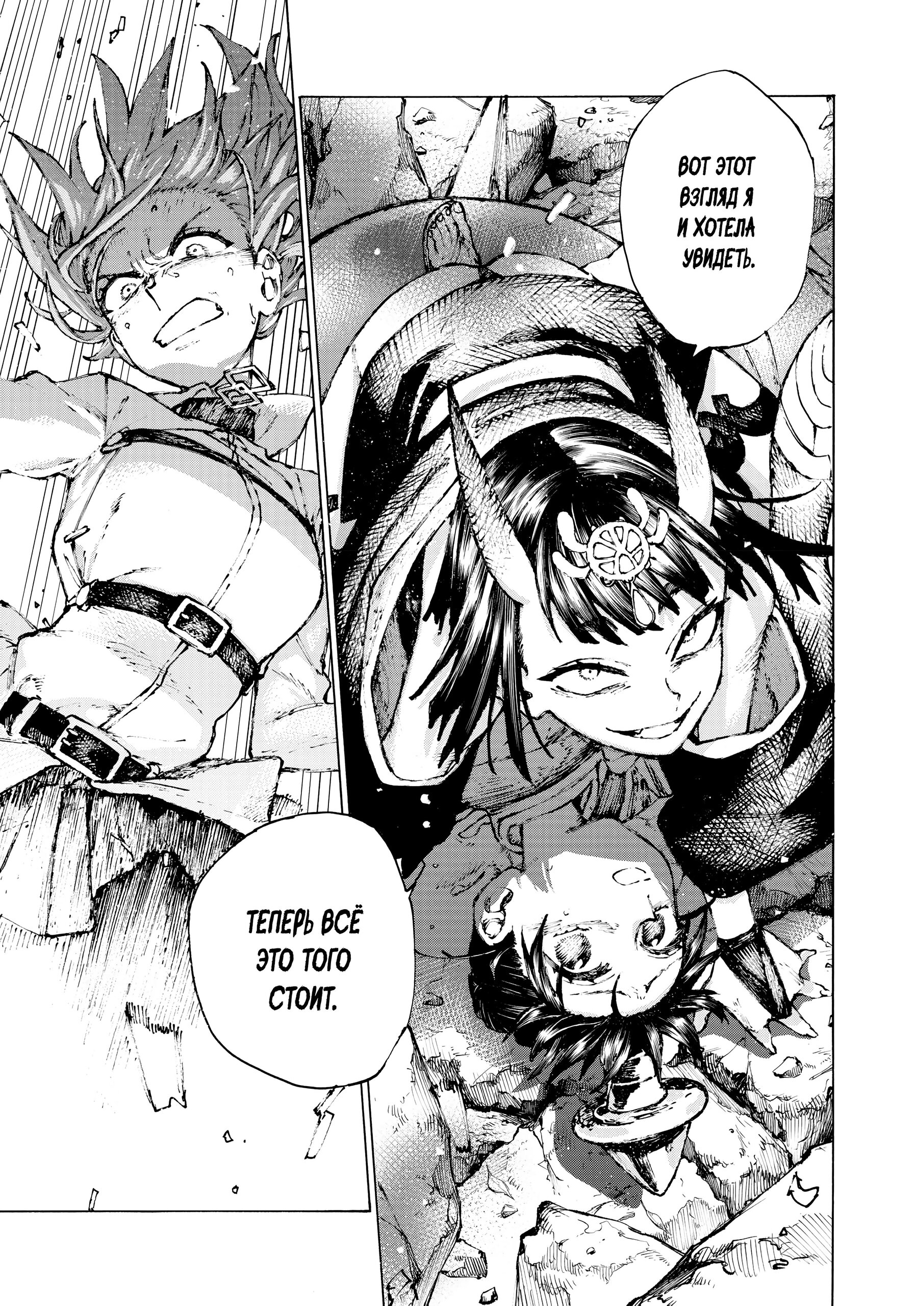 Манга Судьба/Великий Приказ -Эпопея Остатка- Турнир Семи Героев-Мастеров Меча - Глава 30 Страница 35