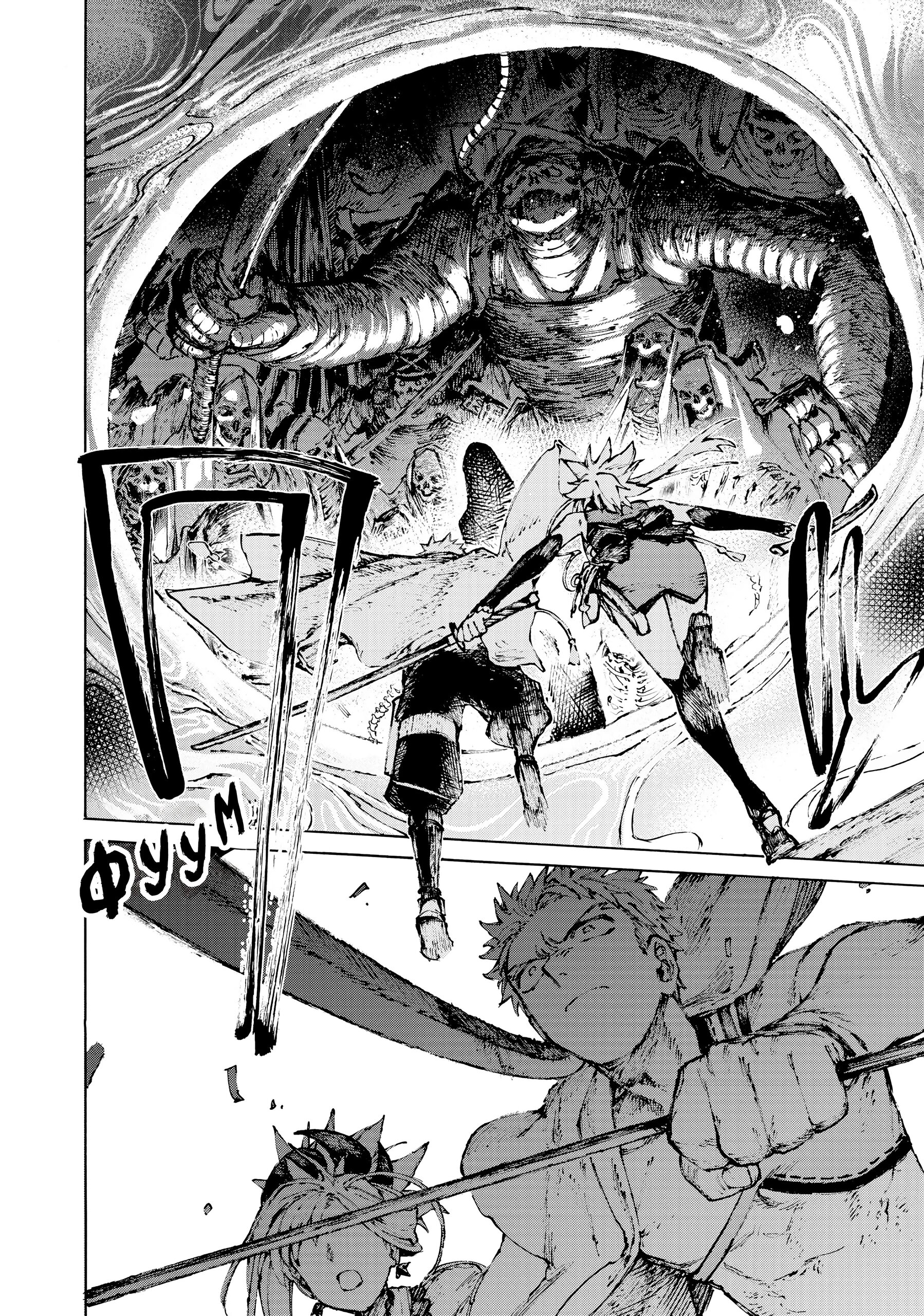 Манга Судьба/Великий Приказ -Эпопея Остатка- Турнир Семи Героев-Мастеров Меча - Глава 30 Страница 22