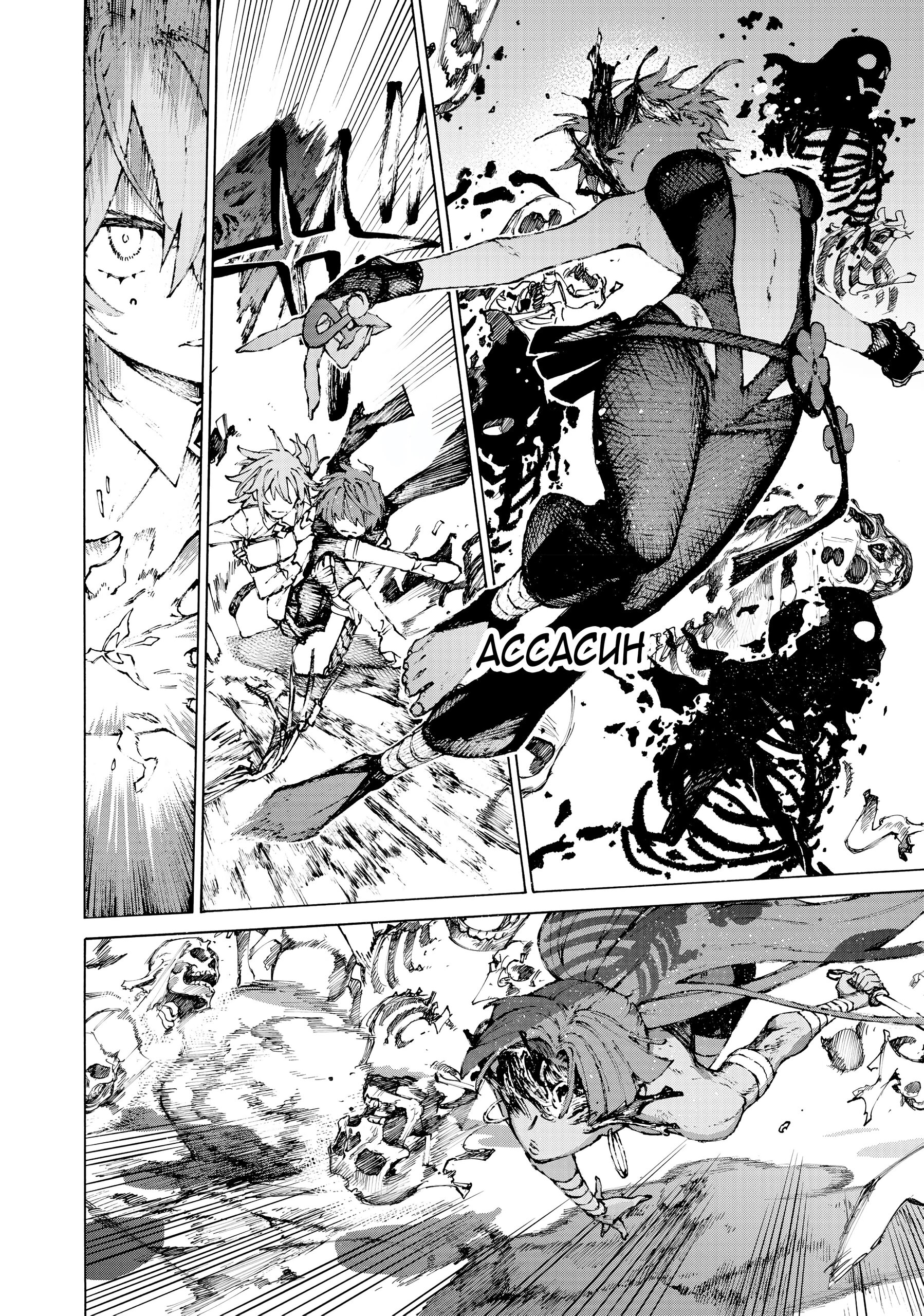 Манга Судьба/Великий Приказ -Эпопея Остатка- Турнир Семи Героев-Мастеров Меча - Глава 30 Страница 30