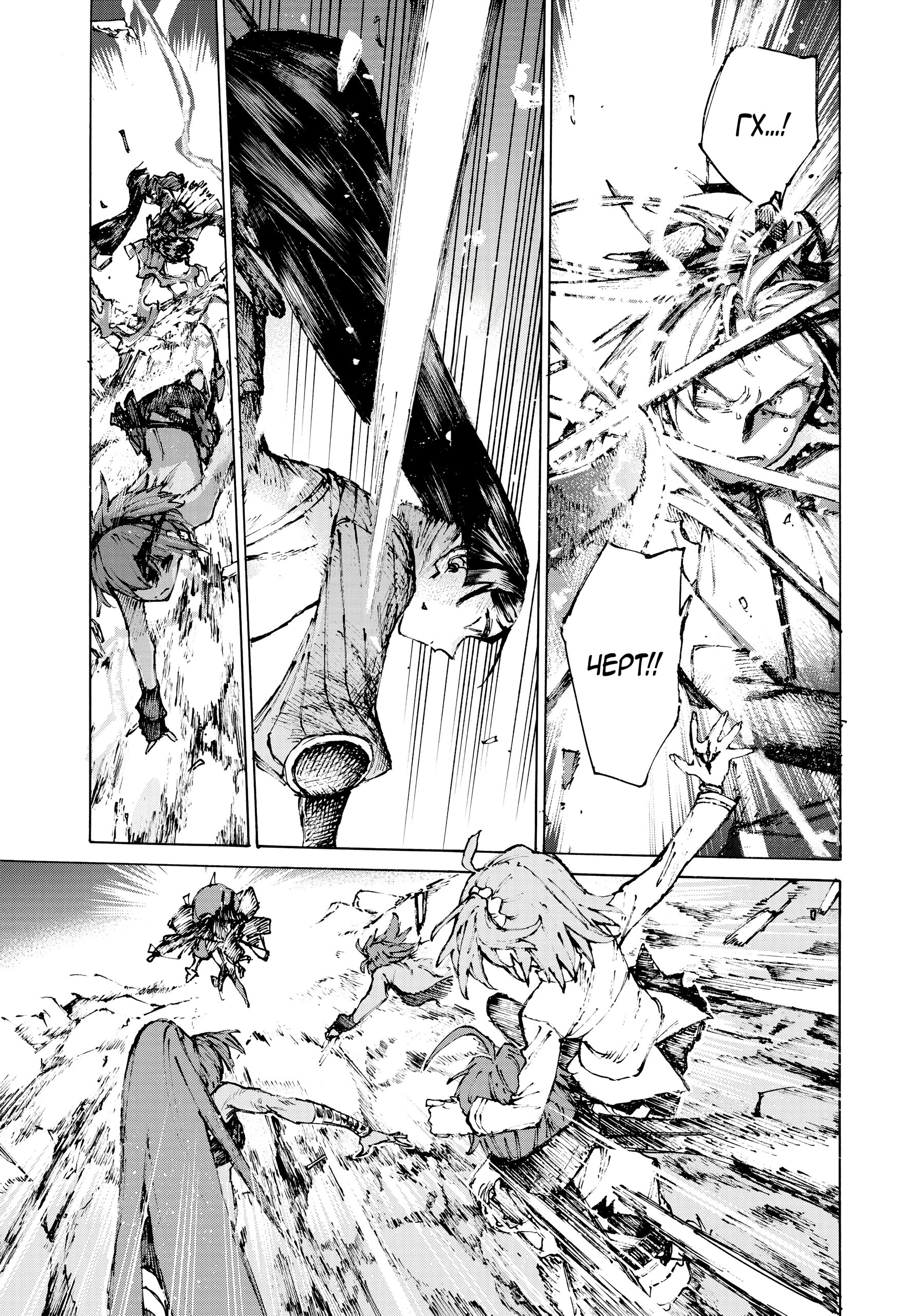 Манга Судьба/Великий Приказ -Эпопея Остатка- Турнир Семи Героев-Мастеров Меча - Глава 30 Страница 33