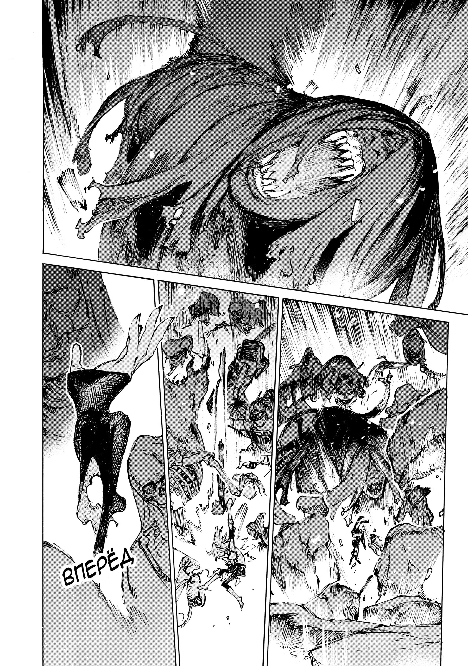 Манга Судьба/Великий Приказ -Эпопея Остатка- Турнир Семи Героев-Мастеров Меча - Глава 30 Страница 28