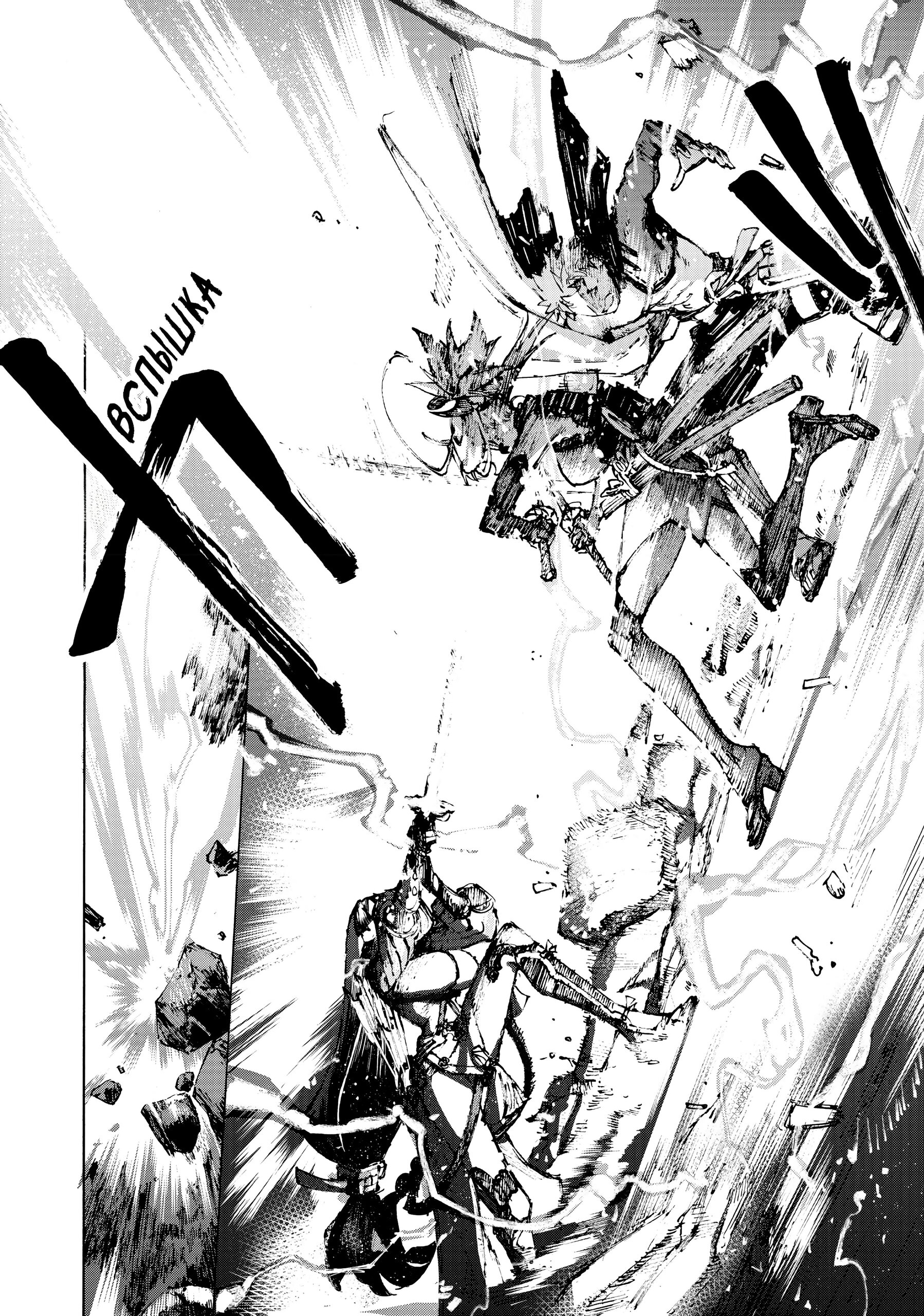 Манга Судьба/Великий Приказ -Эпопея Остатка- Турнир Семи Героев-Мастеров Меча - Глава 30 Страница 32