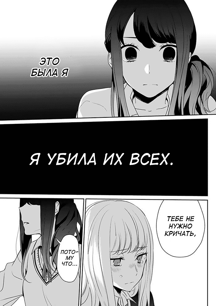 Манга Ты всё ещё в птичьей клетке - Глава 1 Страница 28
