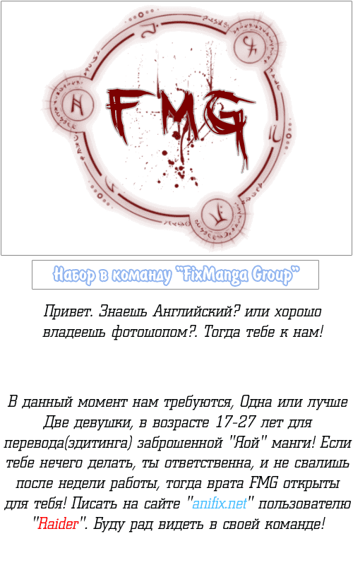 Манга Яманко! - Глава 17 Страница 17
