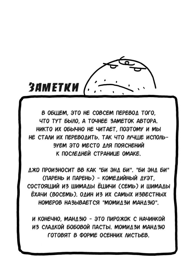Манга Ангелы Смерти - Глава 17 Страница 17