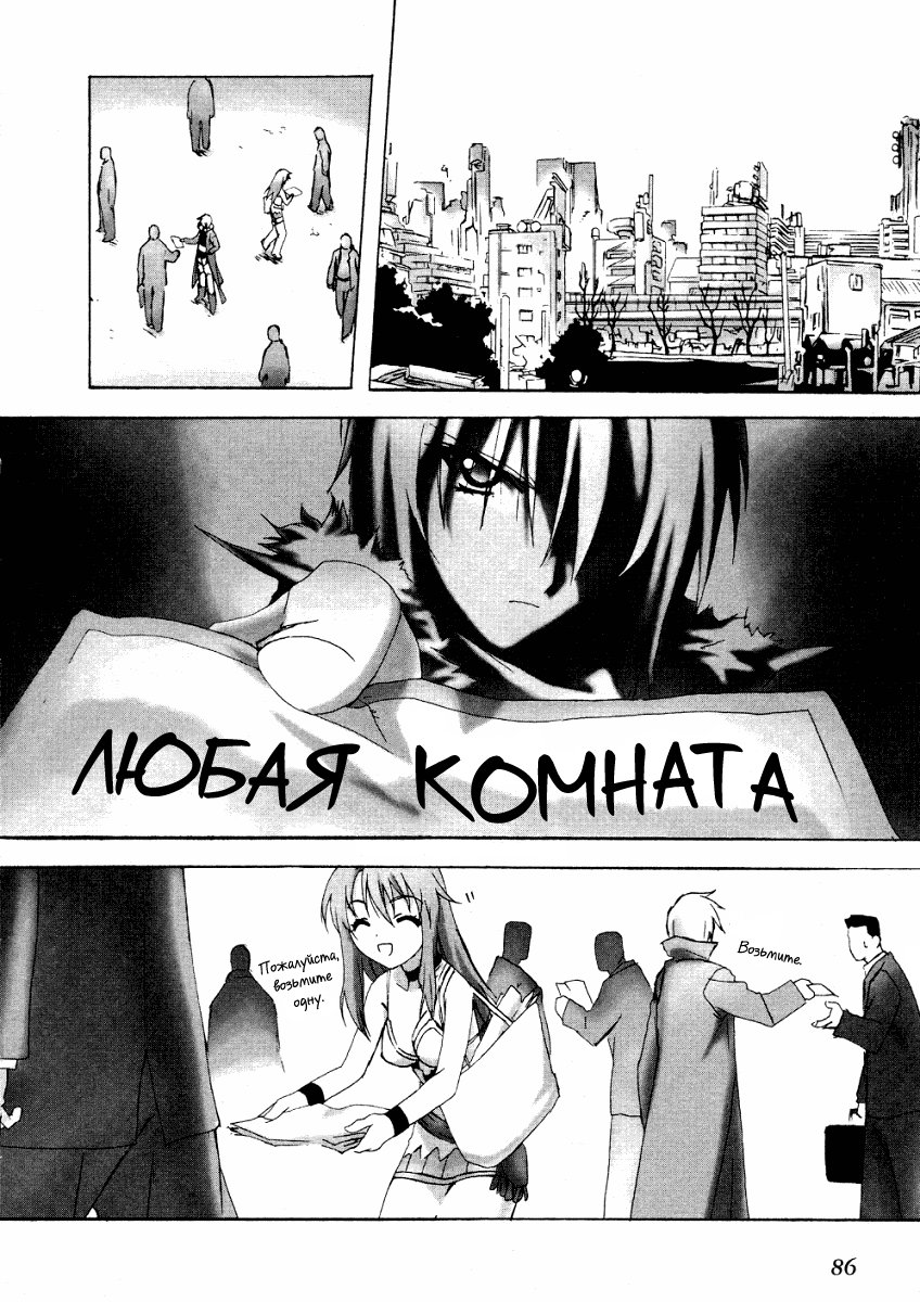 Манга Ангелы Смерти - Глава 3 Страница 8