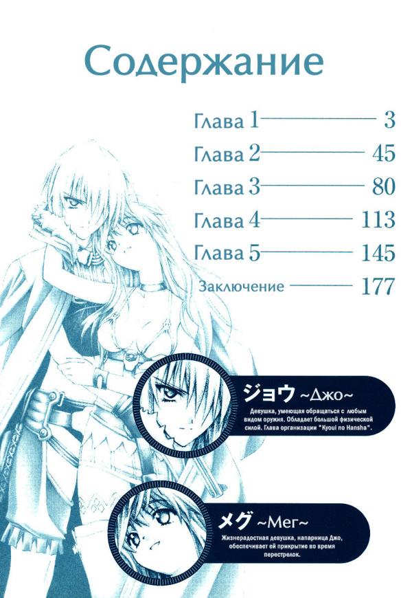 Манга Ангелы Смерти - Глава 1 Страница 4