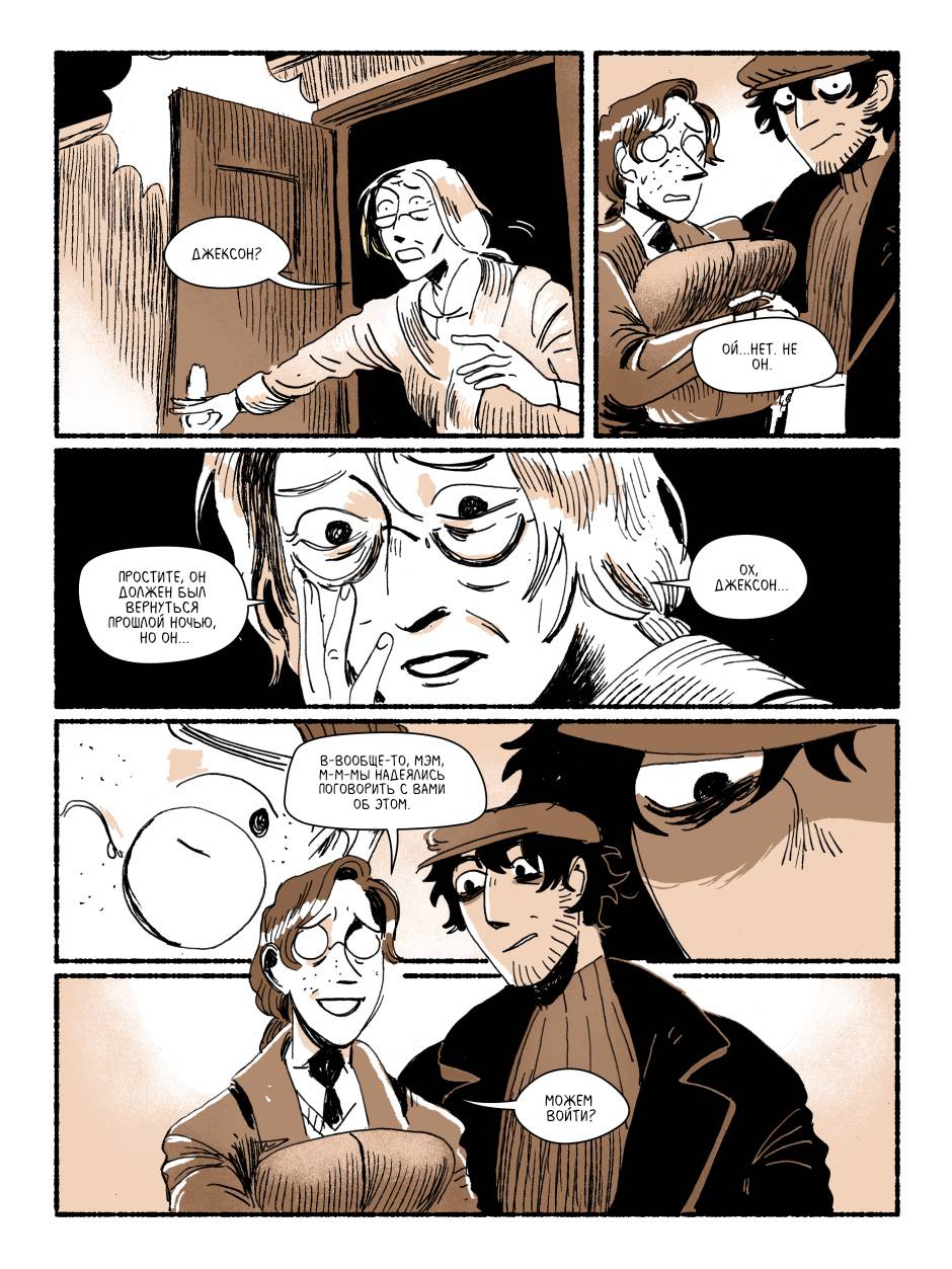 Манга Зимородок( Комикс) - Глава 46 Страница 1