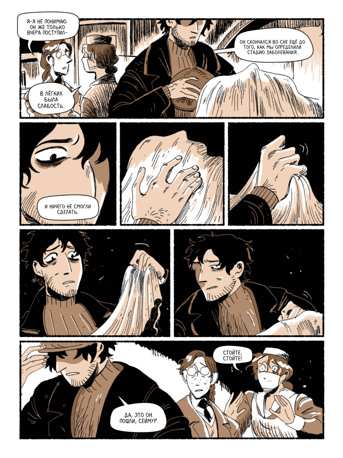 Манга Зимородок( Комикс) - Глава 45 Страница 1