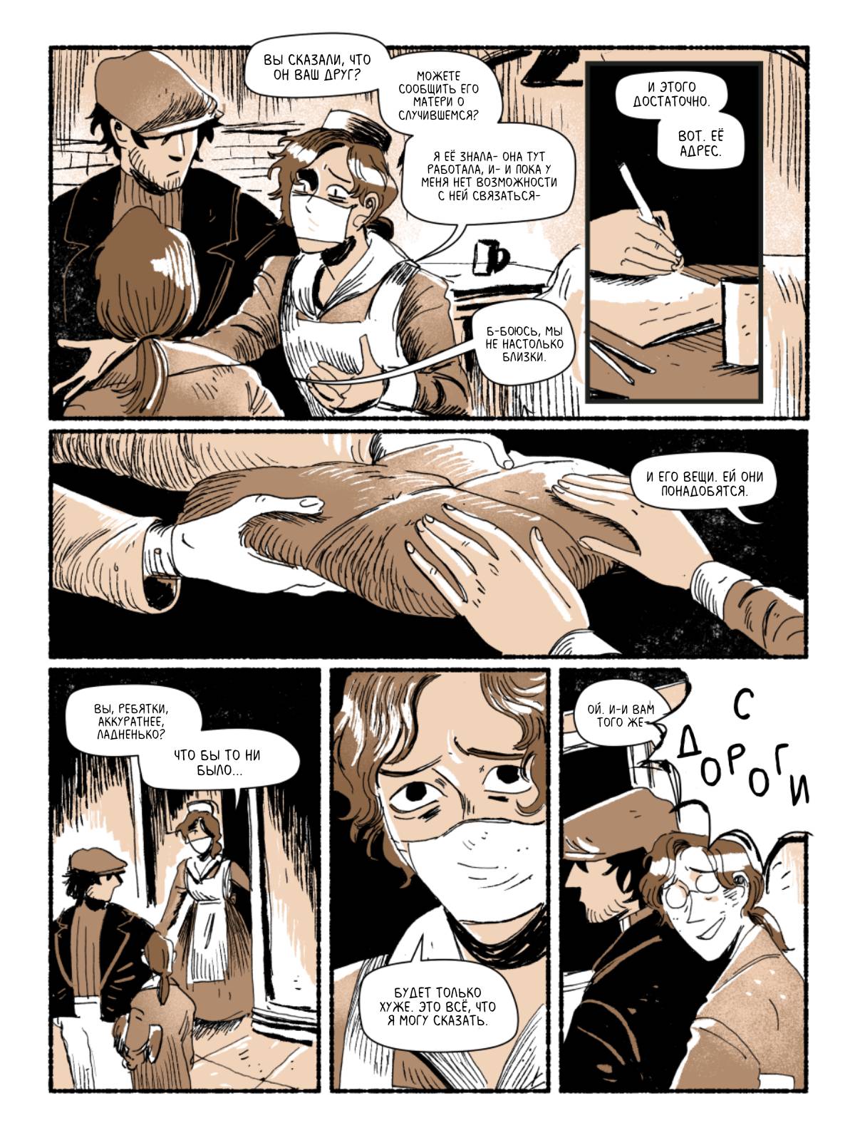 Манга Зимородок( Комикс) - Глава 45 Страница 2