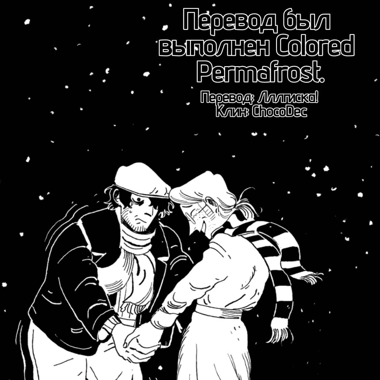 Манга Зимородок( Комикс) - Глава 45 Страница 5