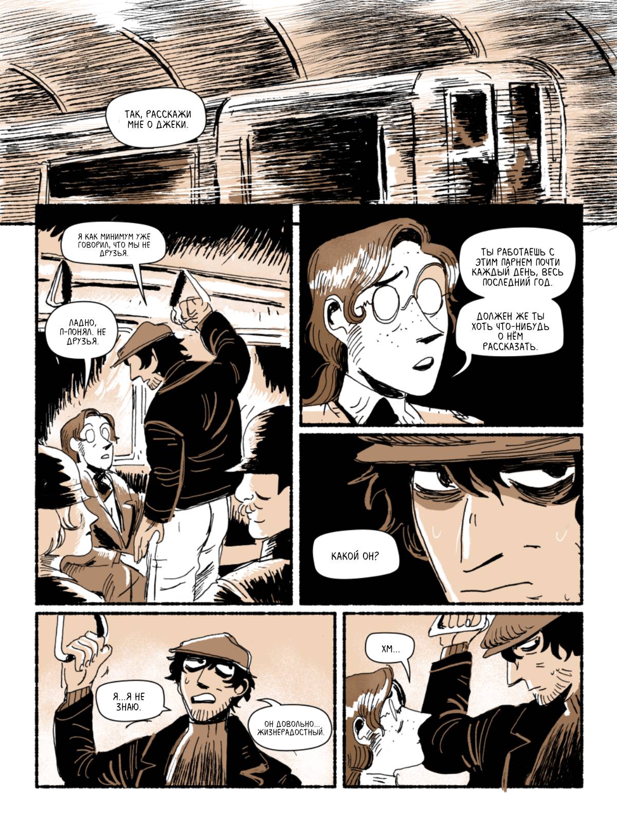 Манга Зимородок( Комикс) - Глава 44 Страница 1