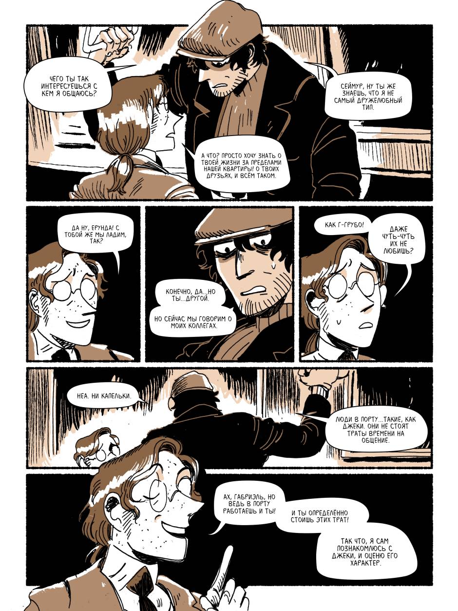 Манга Зимородок( Комикс) - Глава 44 Страница 2