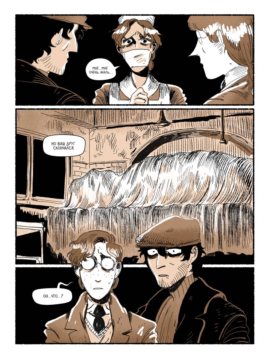 Манга Зимородок( Комикс) - Глава 44 Страница 3