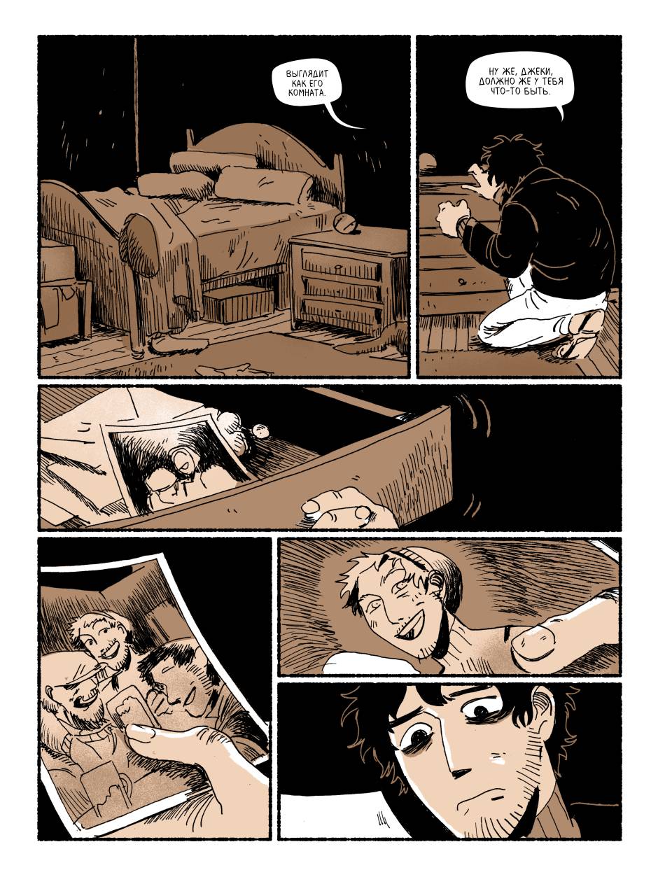 Манга Зимородок( Комикс) - Глава 47 Страница 2