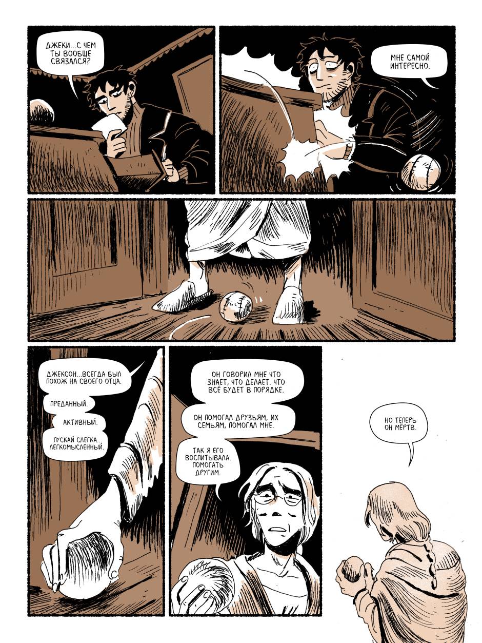 Манга Зимородок( Комикс) - Глава 47 Страница 3