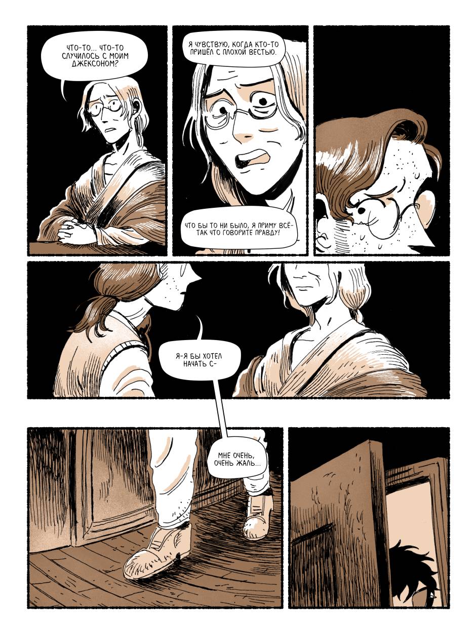 Манга Зимородок( Комикс) - Глава 47 Страница 1