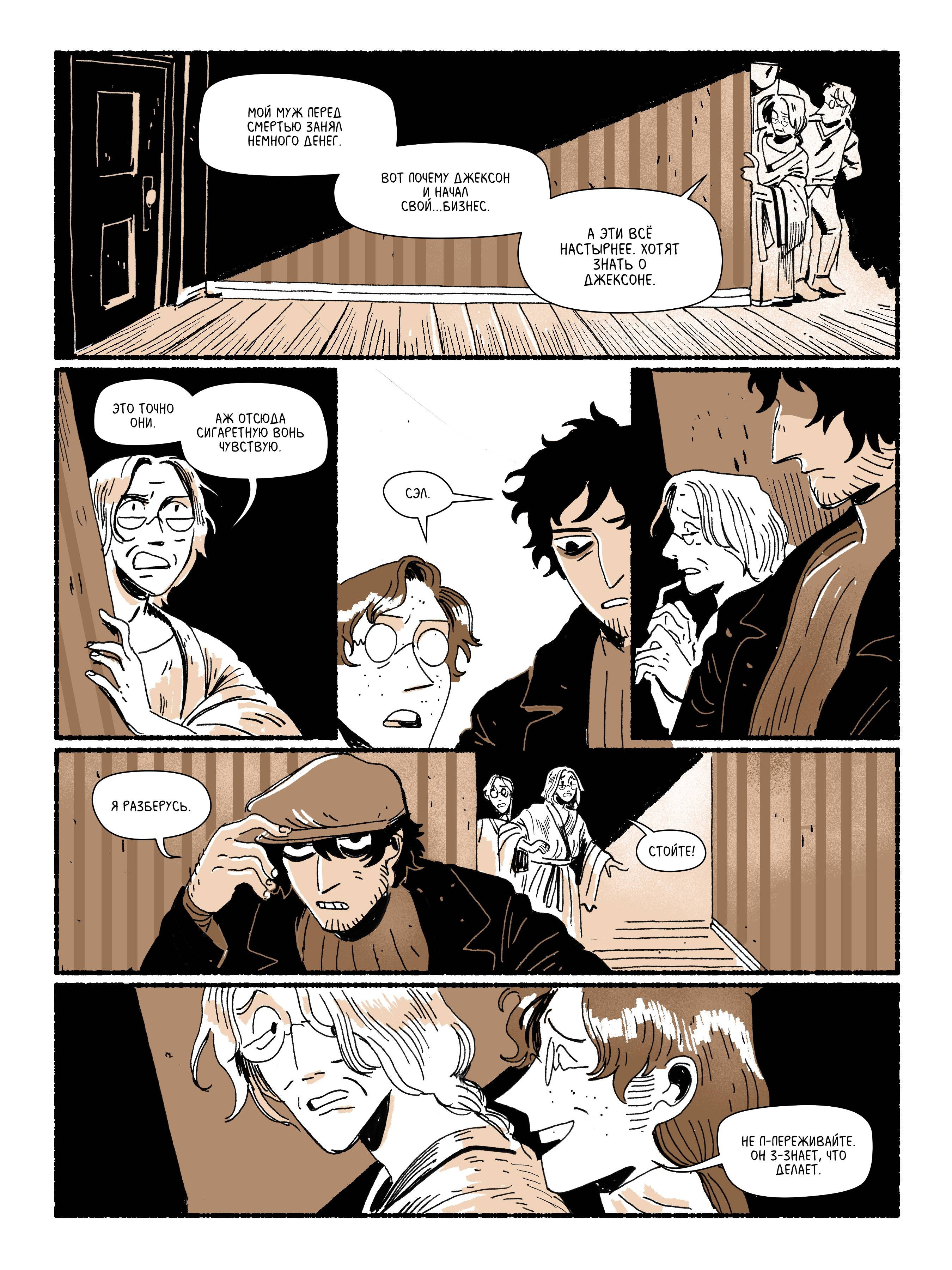 Манга Зимородок( Комикс) - Глава 48 Страница 1