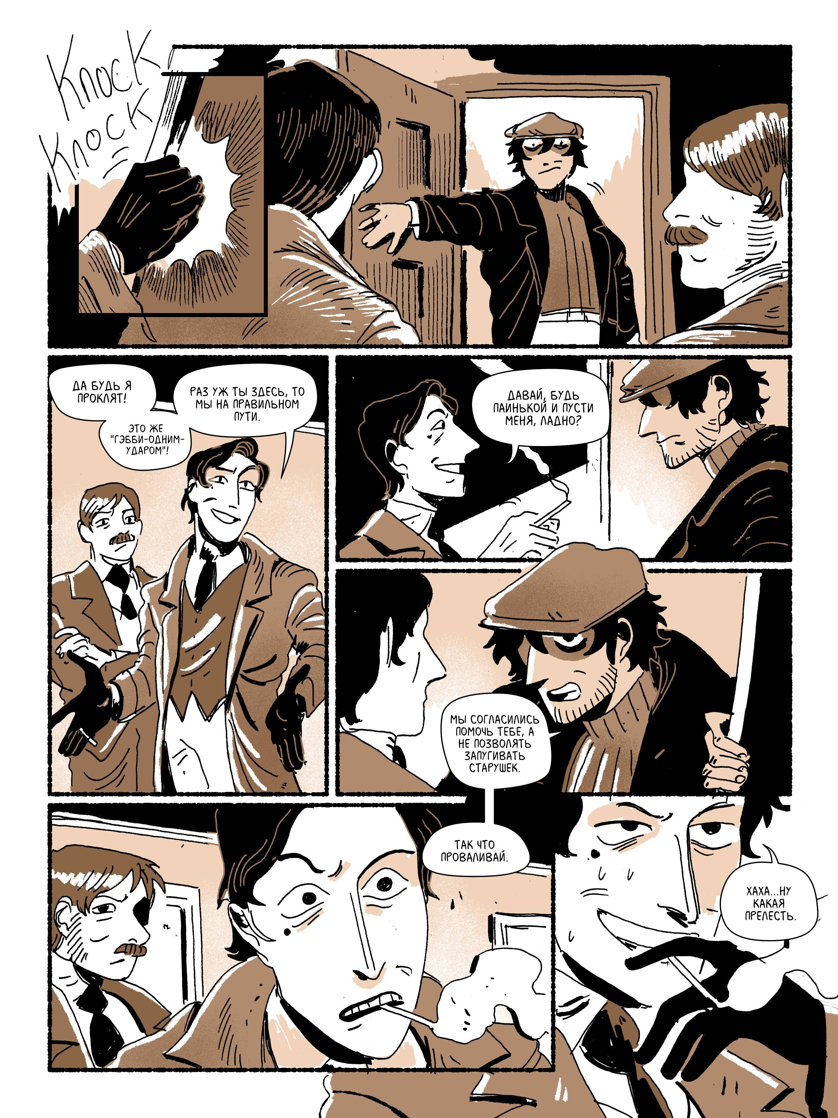 Манга Зимородок( Комикс) - Глава 48 Страница 2