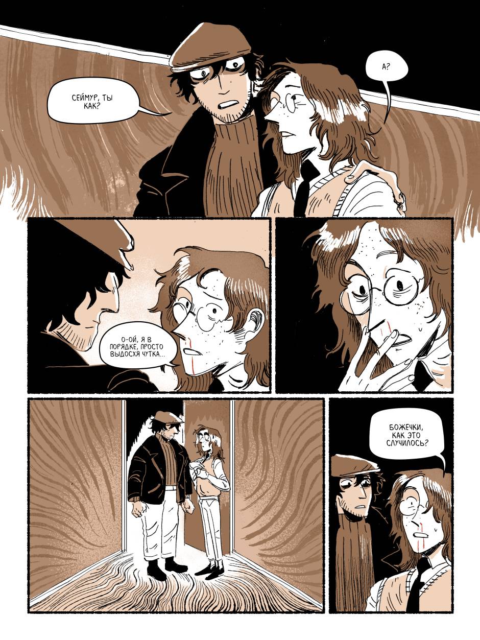 Манга Зимородок( Комикс) - Глава 49 Страница 4