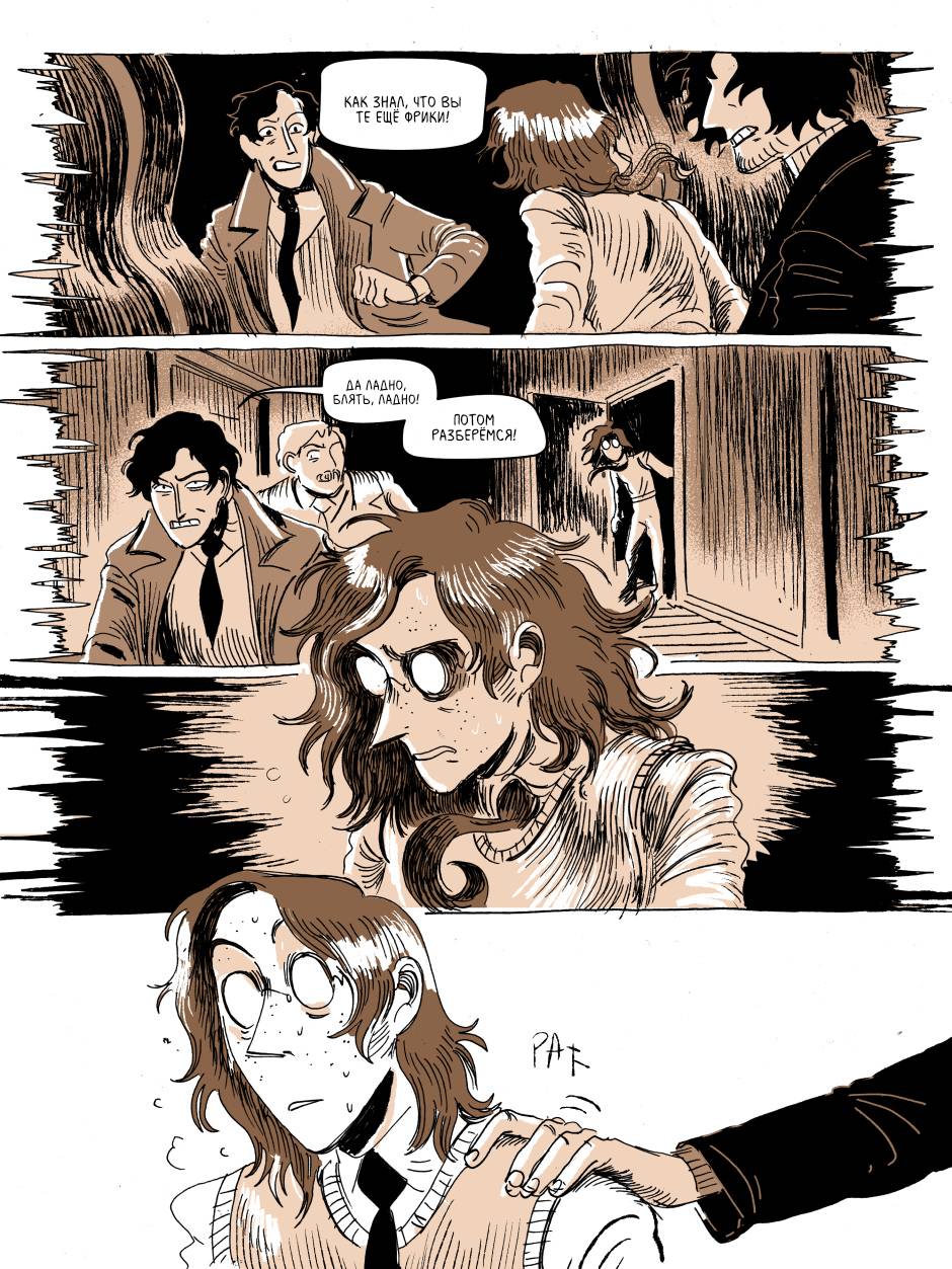 Манга Зимородок( Комикс) - Глава 49 Страница 3