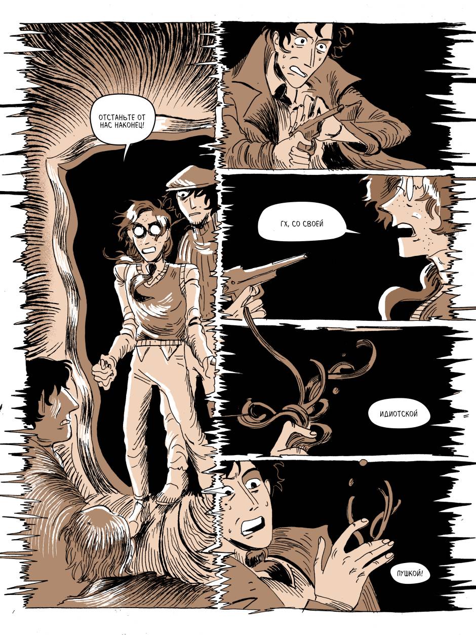 Манга Зимородок( Комикс) - Глава 49 Страница 2