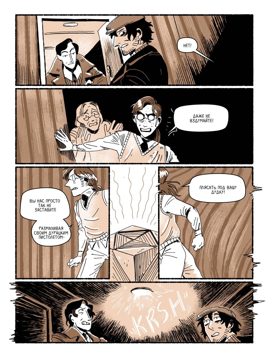 Манга Зимородок( Комикс) - Глава 49 Страница 1