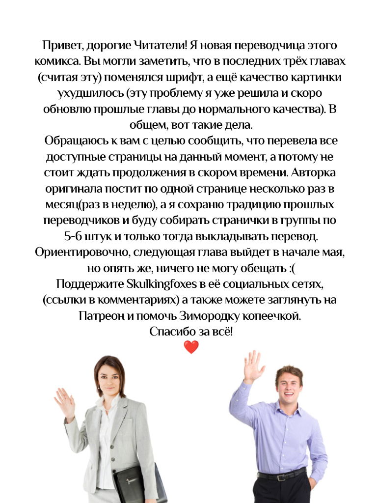 Манга Зимородок( Комикс) - Глава 22 Страница 8