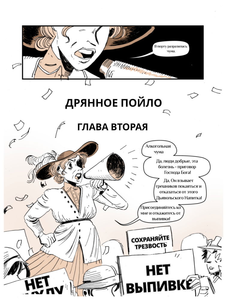 Манга Зимородок( Комикс) - Глава 21 Страница 4