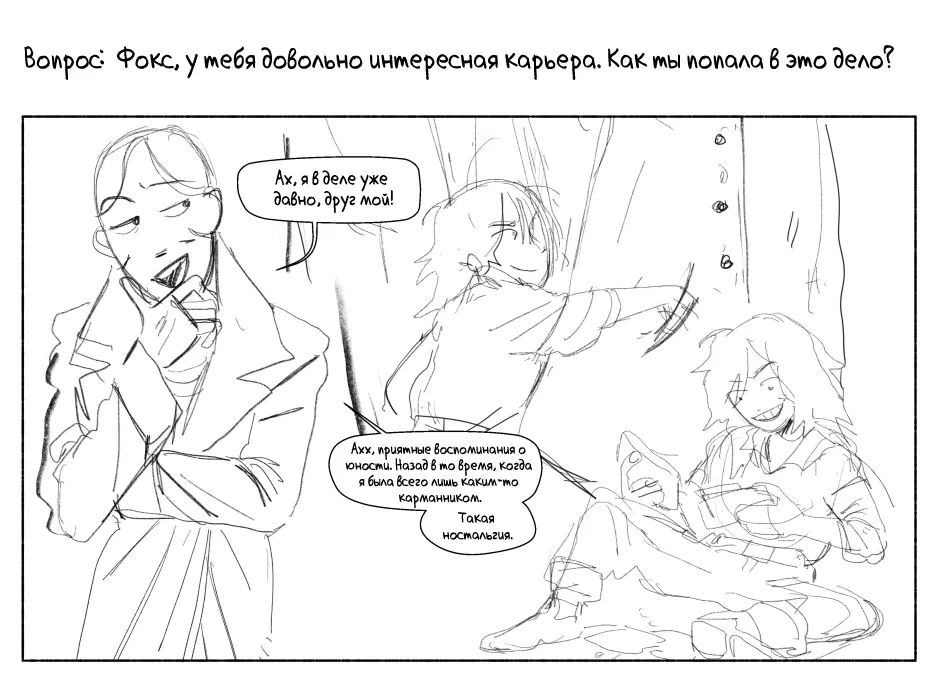 Манга Зимородок( Комикс) - Глава 16.5 Страница 6