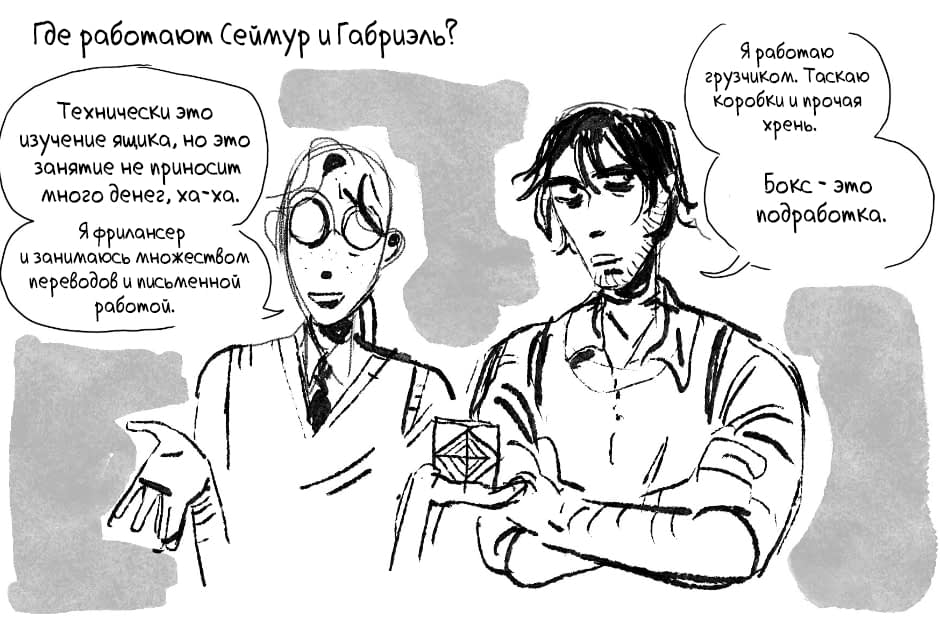 Манга Зимородок( Комикс) - Глава 4.5 Страница 2