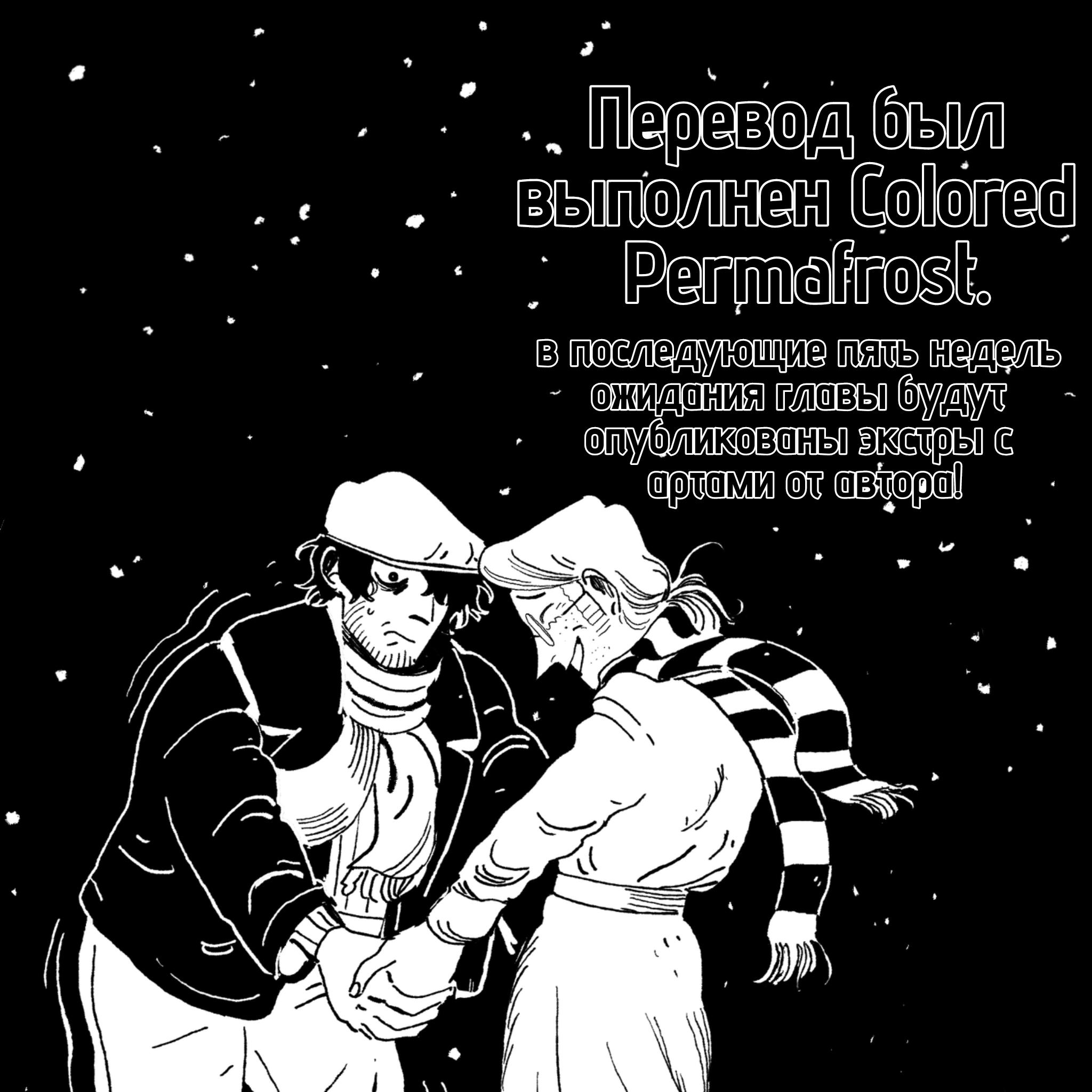 Манга Зимородок( Комикс) - Глава 34 Страница 6