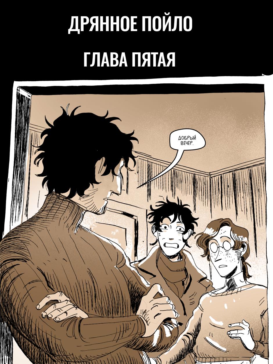 Манга Зимородок( Комикс) - Глава 41 Страница 1