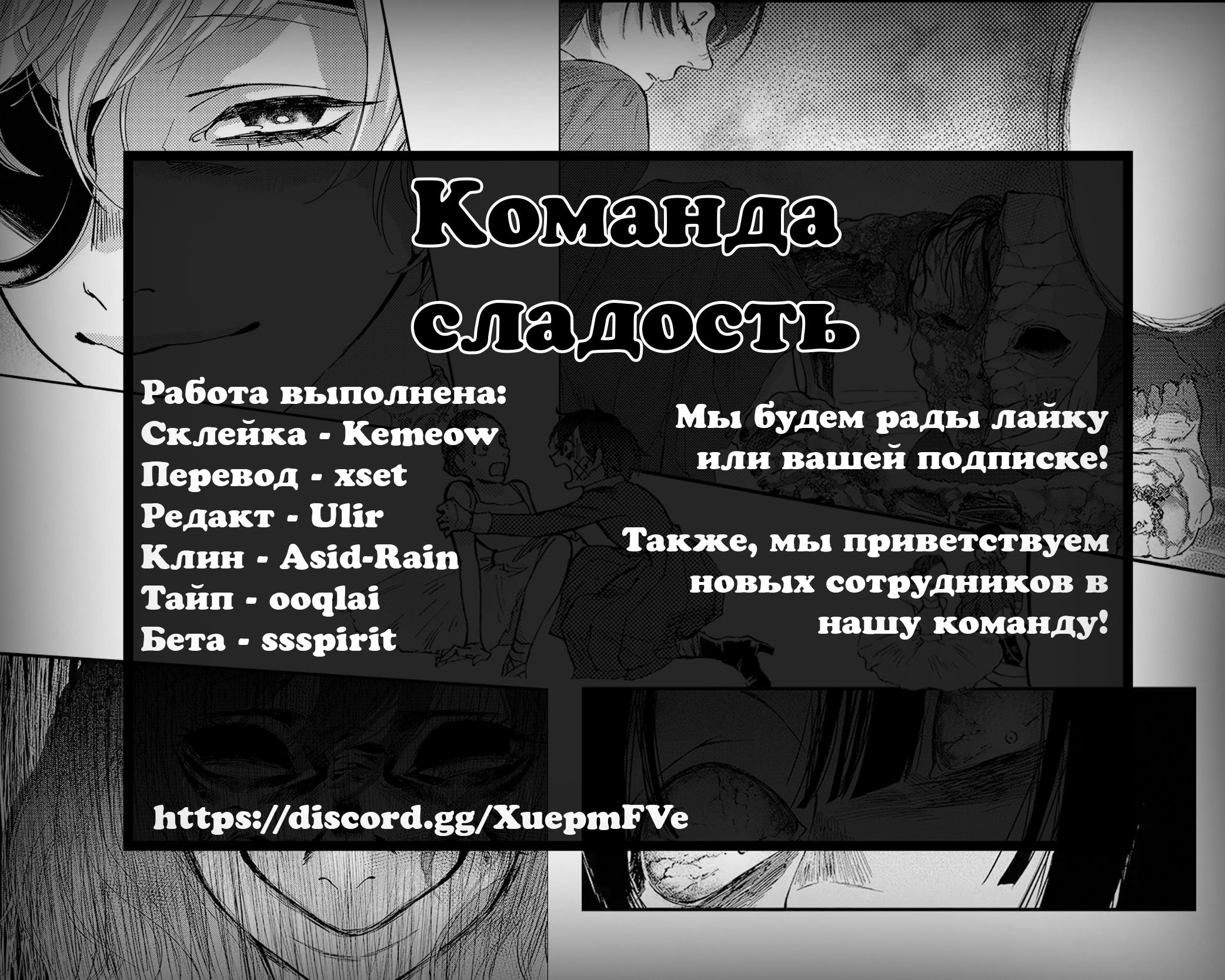 Манга В поисках принца - Глава 15 Страница 22