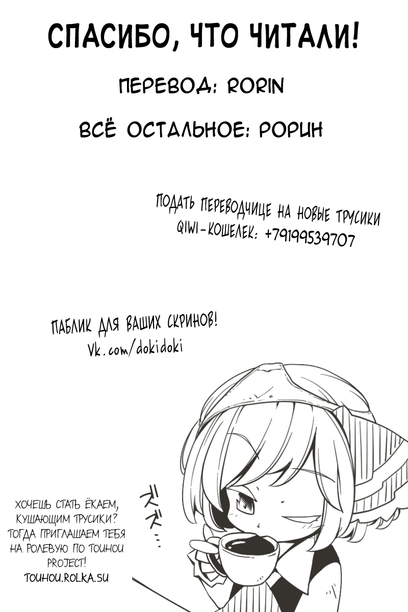 Манга Девочка, кушающая одежду - Глава 1 Страница 29