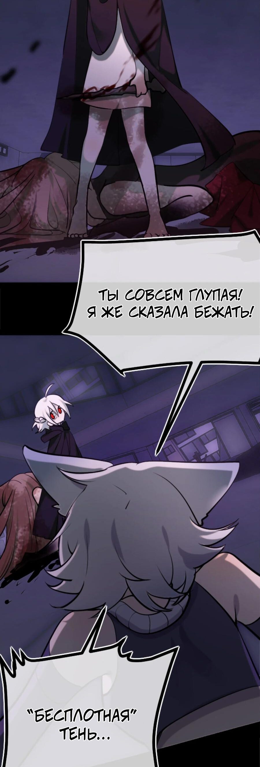 Манга Черный Снег. Белая Луна. Вечное Цветение. - Глава 6 Страница 13