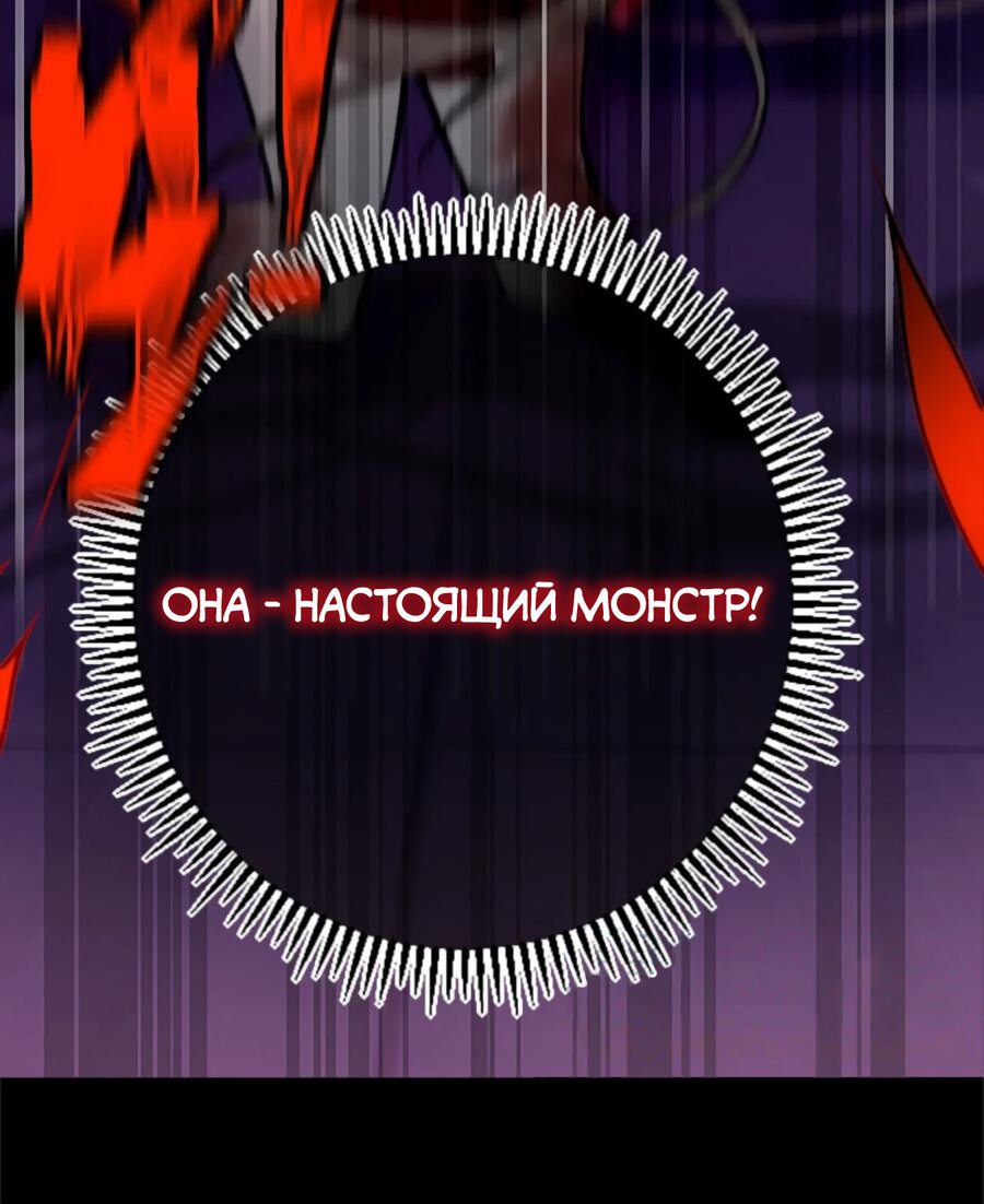 Манга Черный Снег. Белая Луна. Вечное Цветение. - Глава 6 Страница 11
